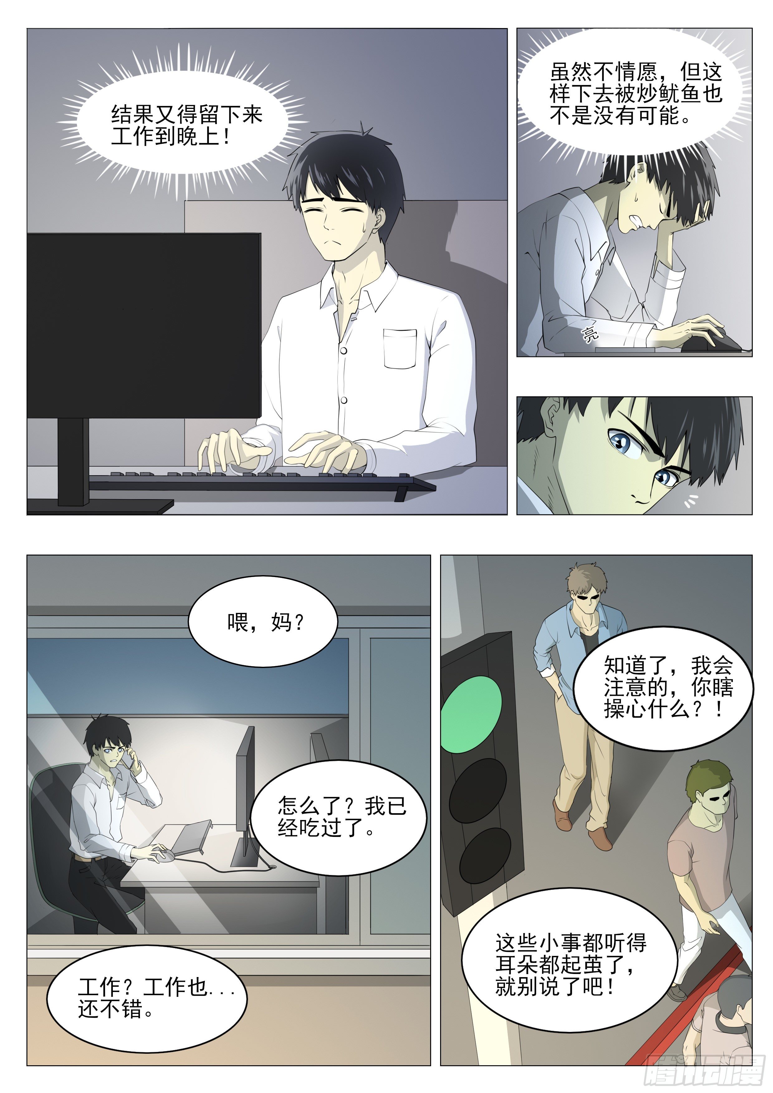 国术又被打倒了？5