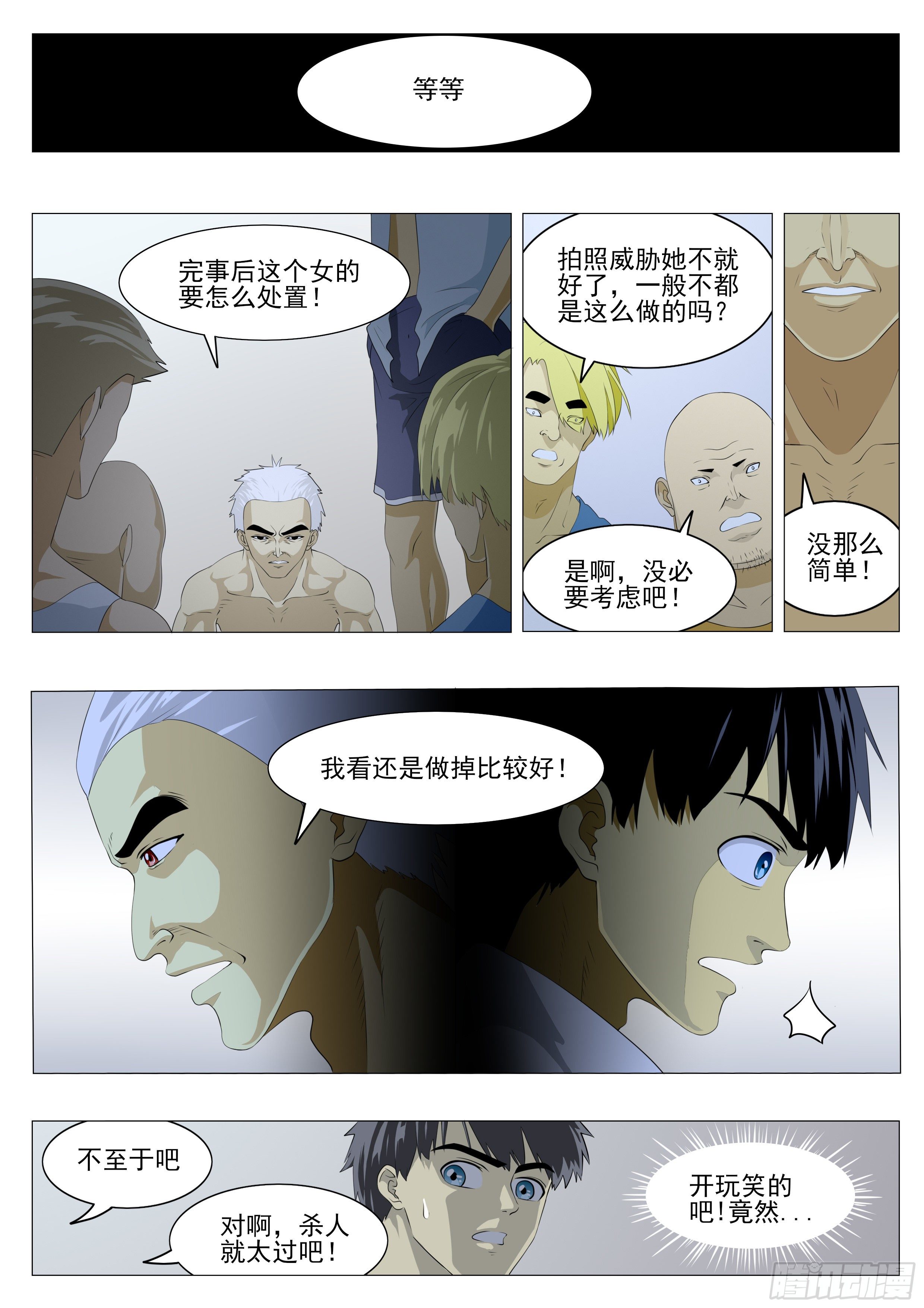 遇到高手了！4