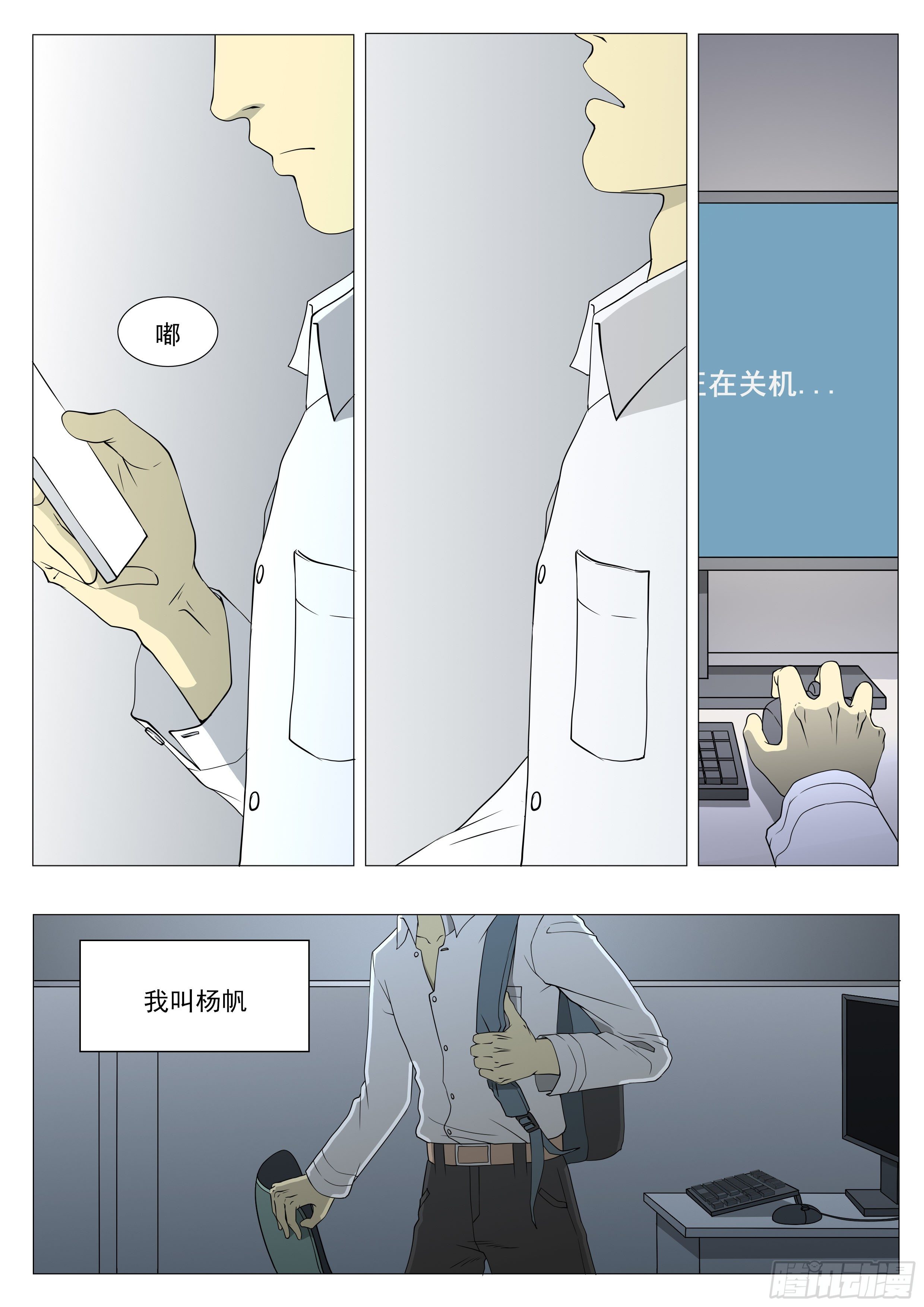 国术又被打倒了？7