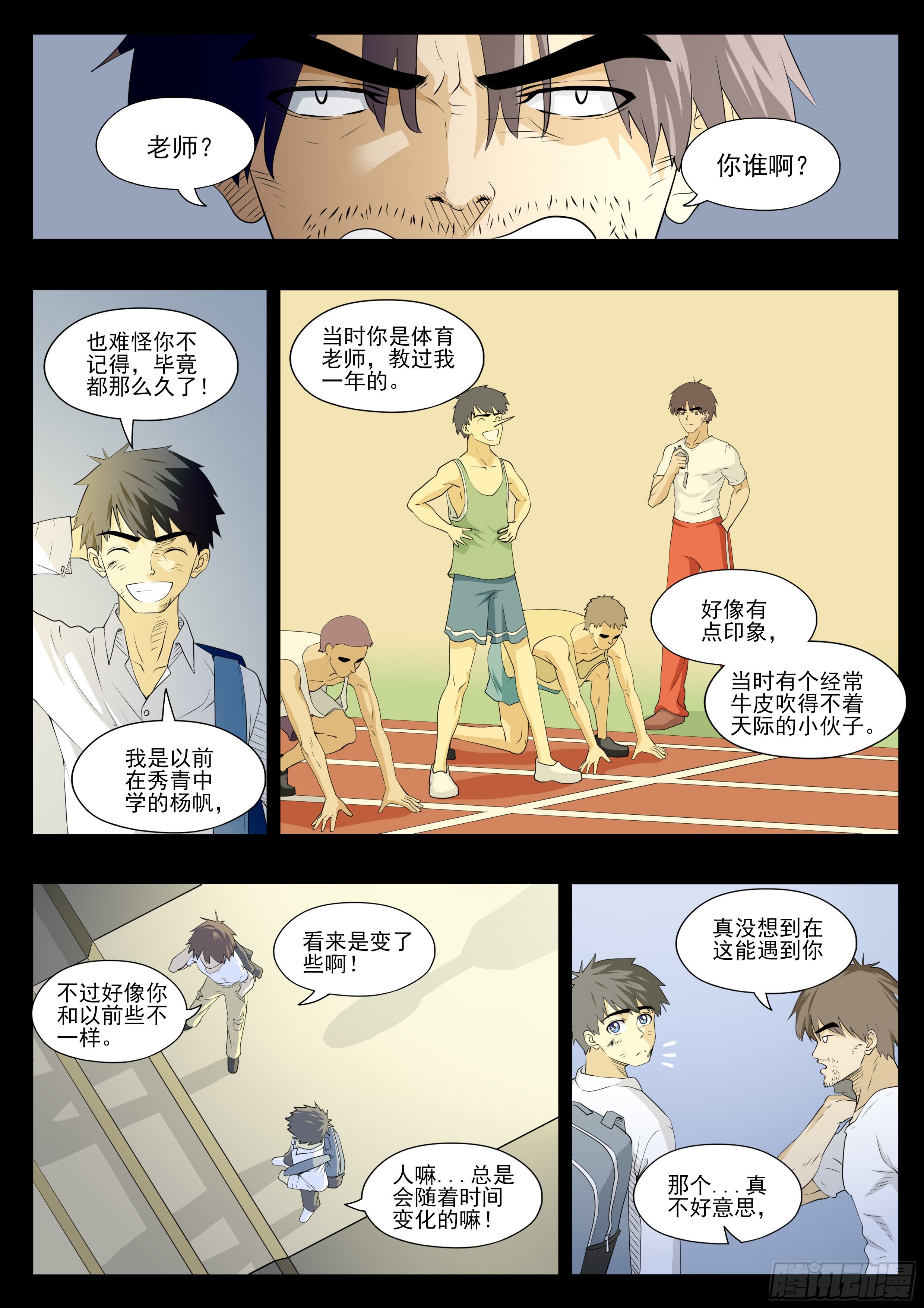 五行拳1