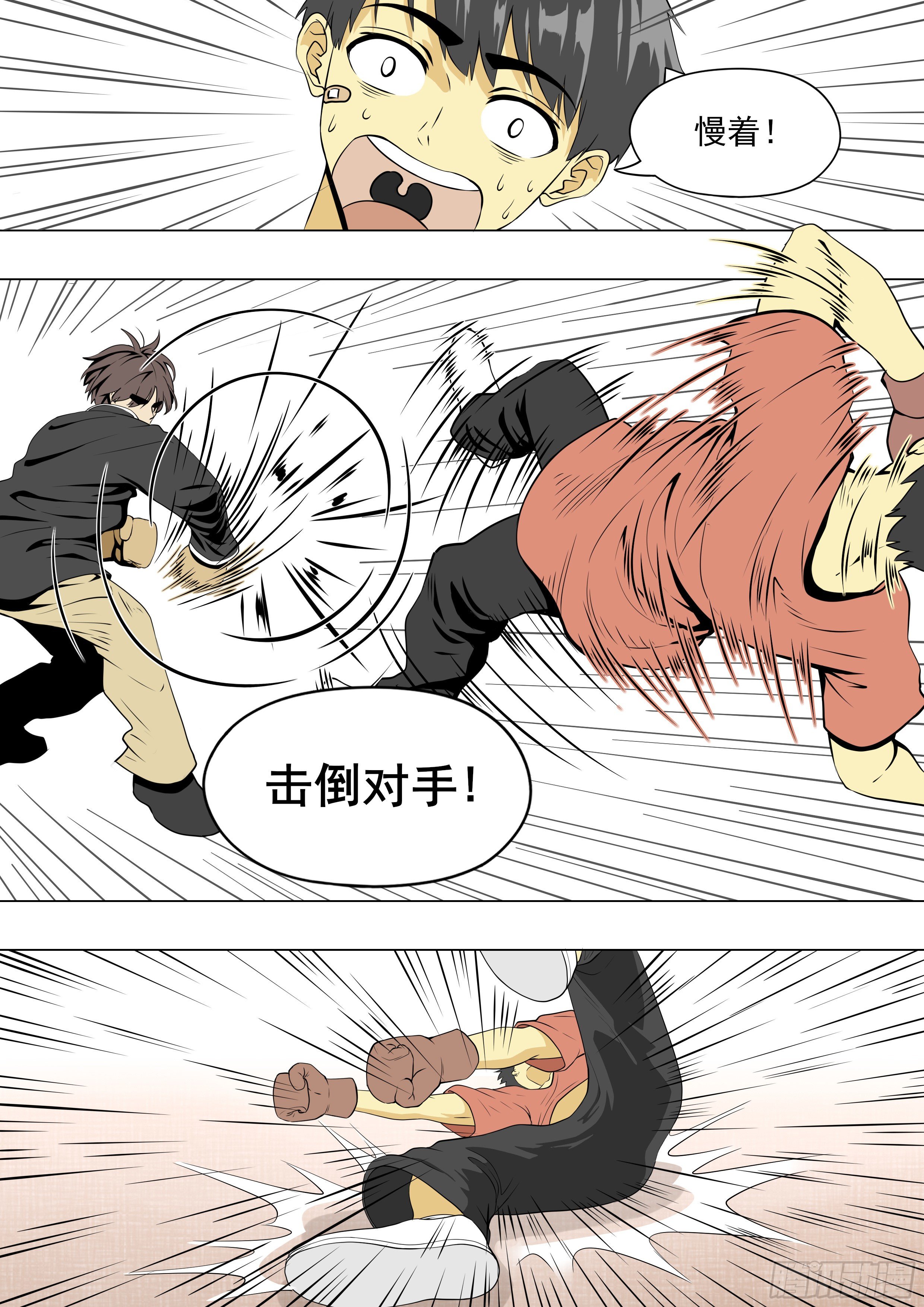 手眼身法步13