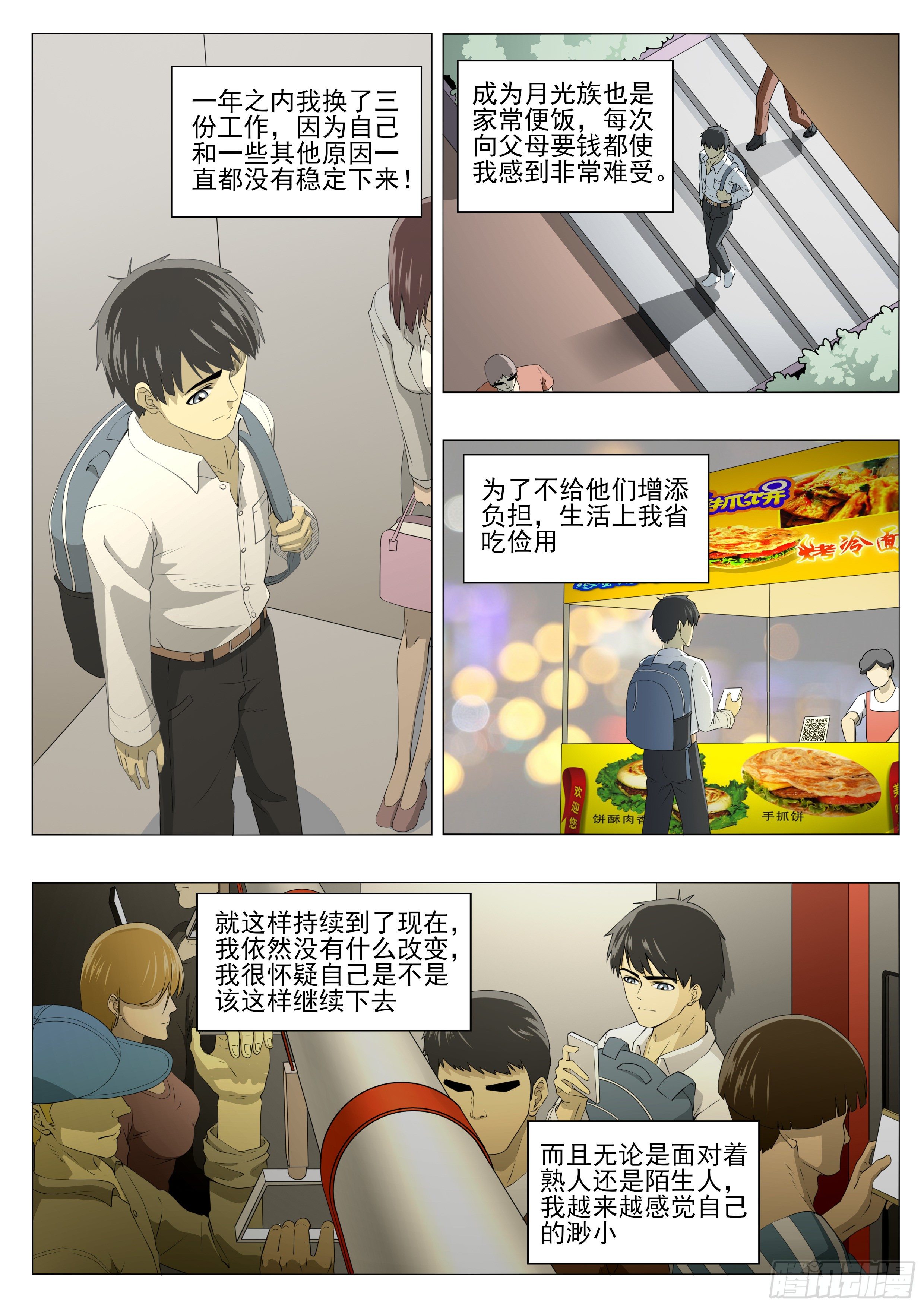国术又被打倒了？10