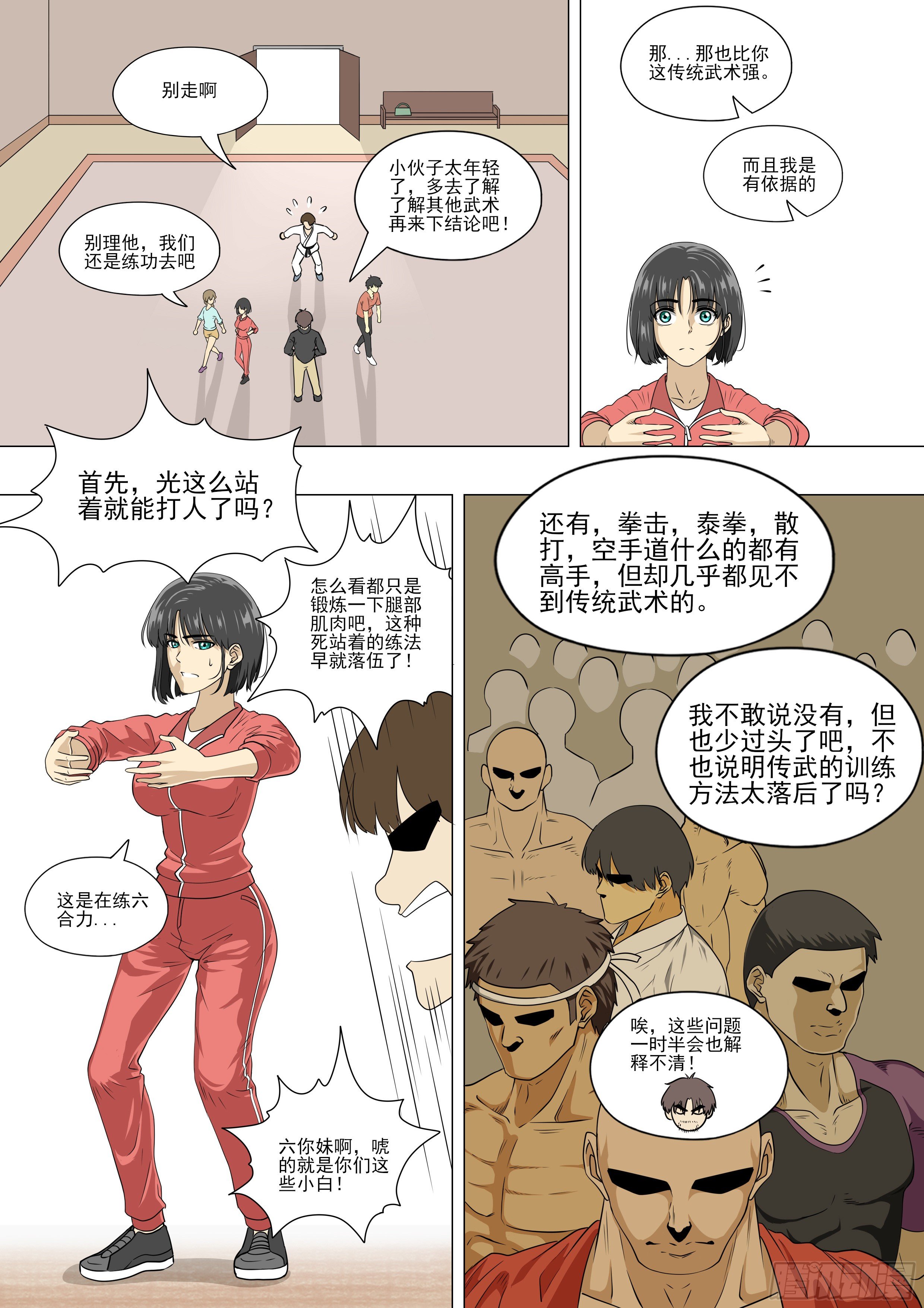 空手道才是最强的8