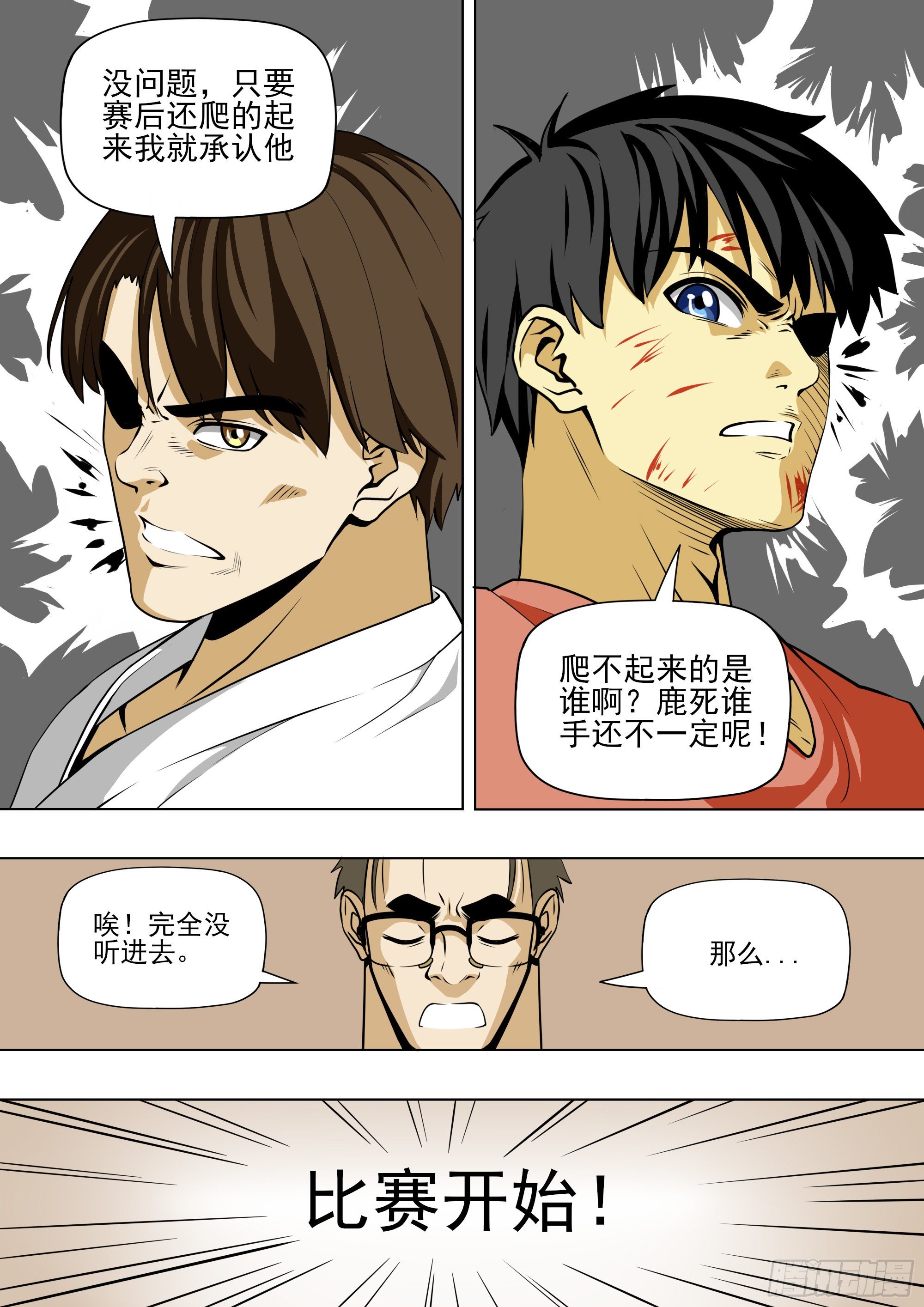 拳击规则14