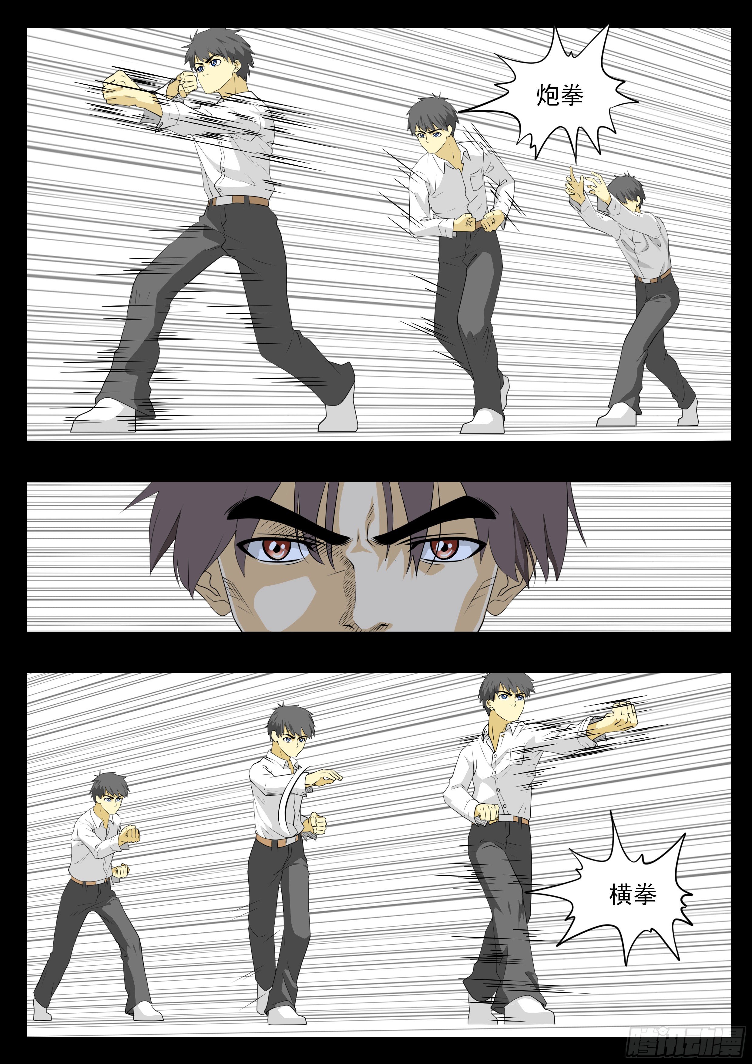 五行拳10