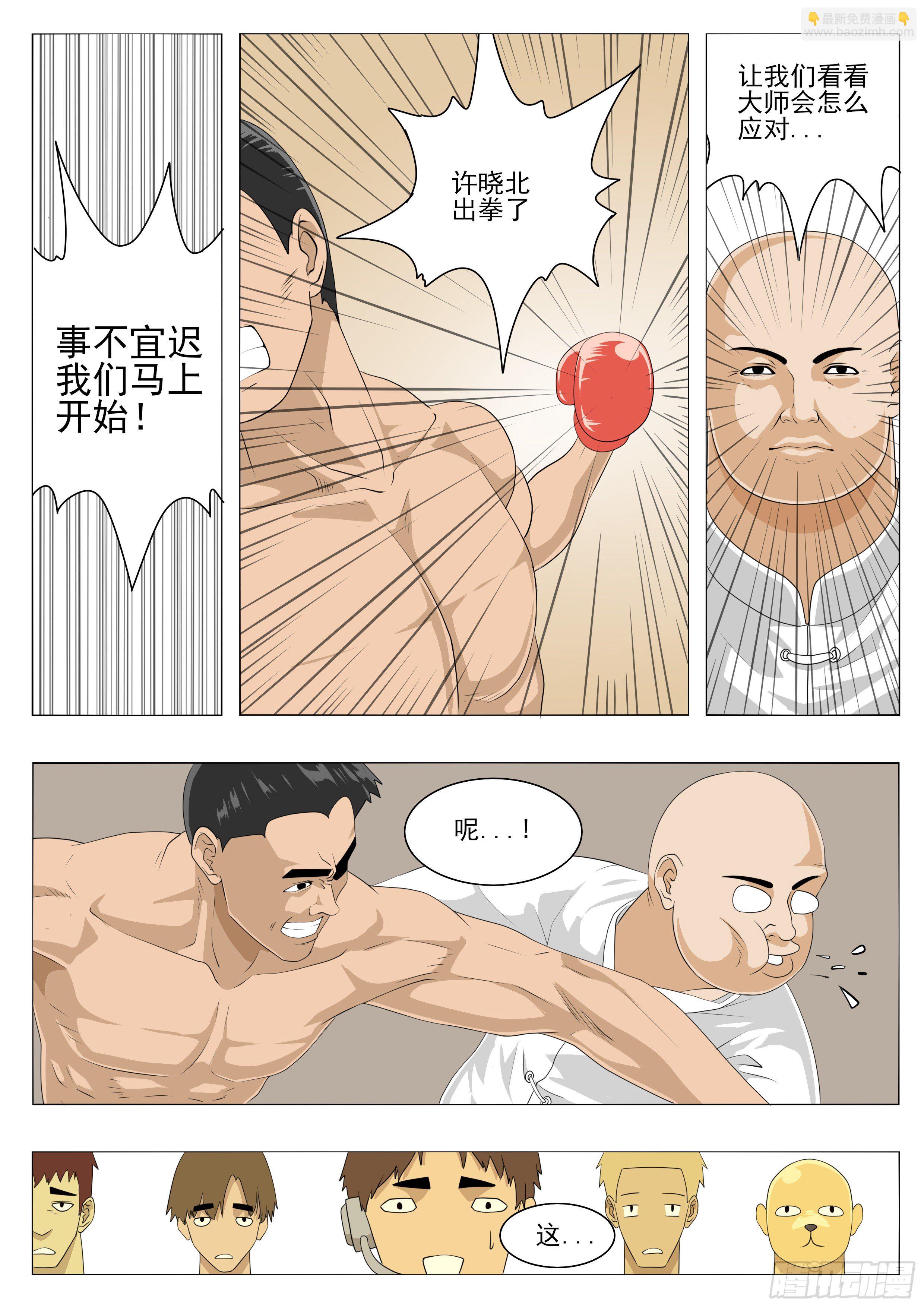 国术又被打倒了？1