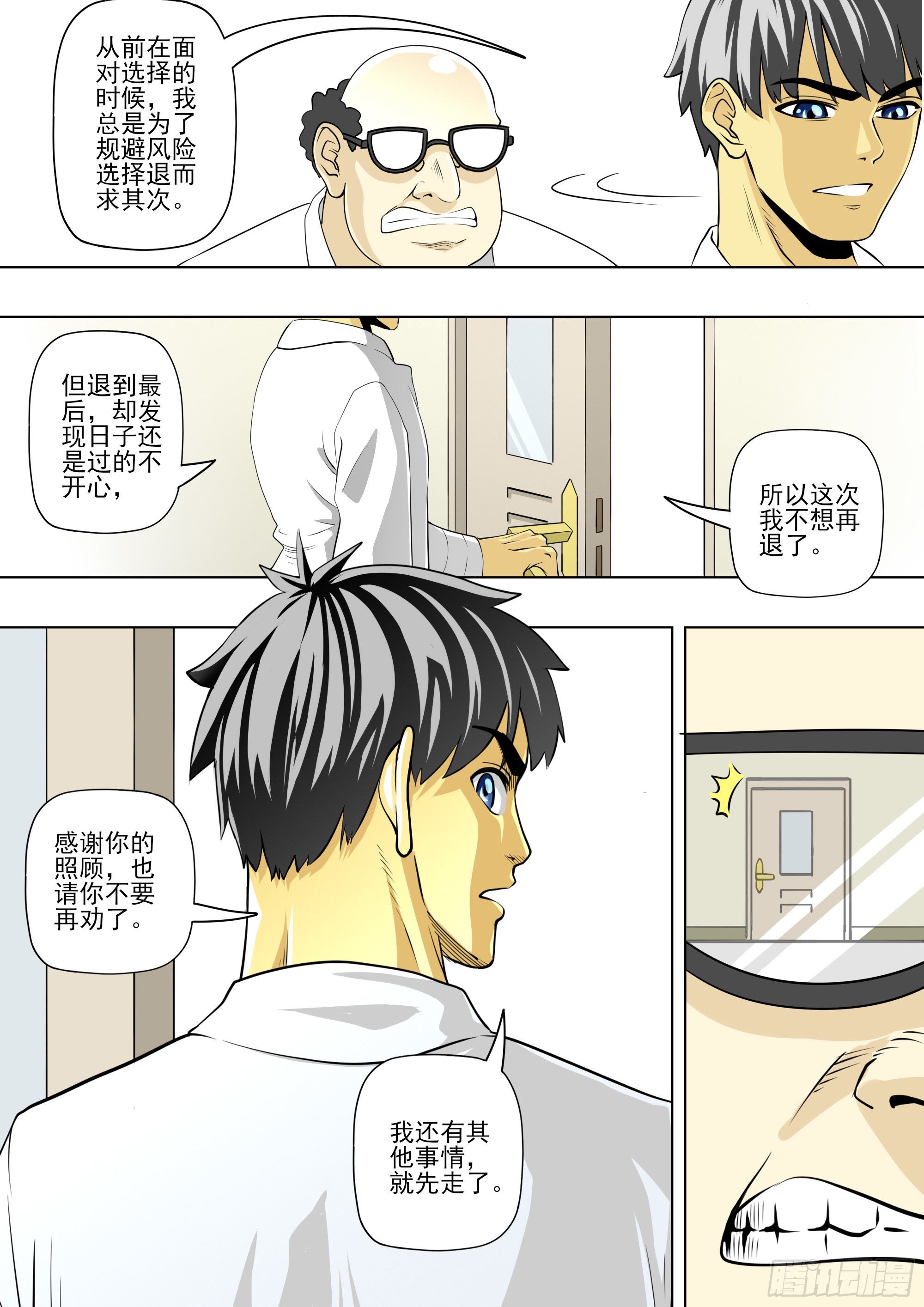 延续14