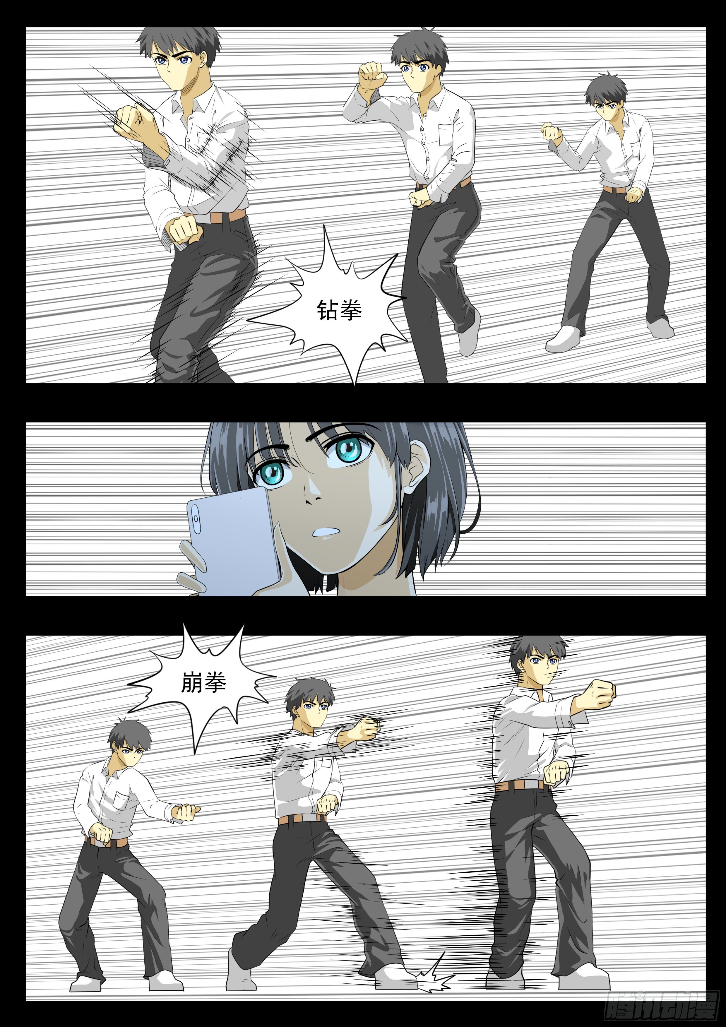 五行拳9