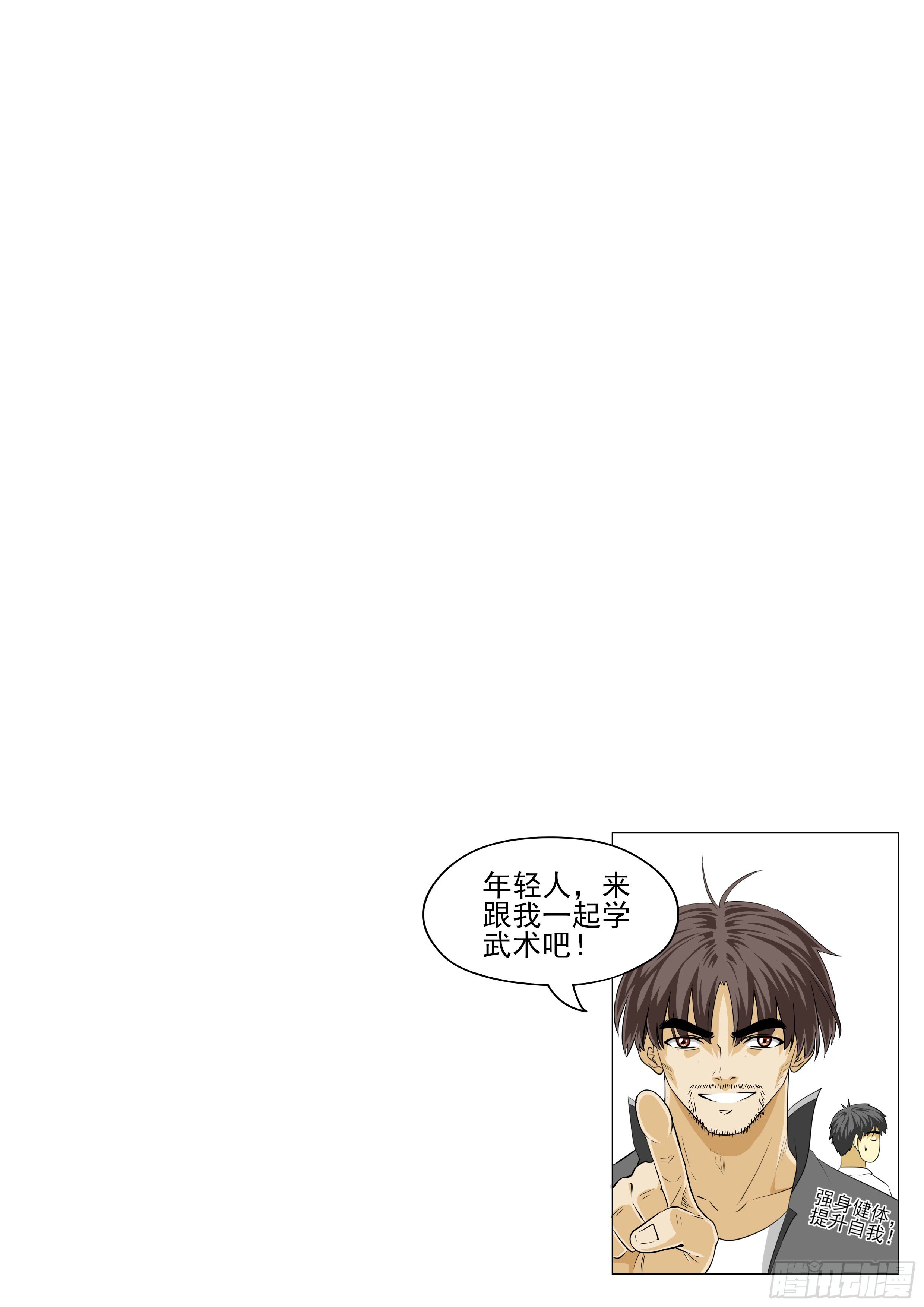 五行拳14