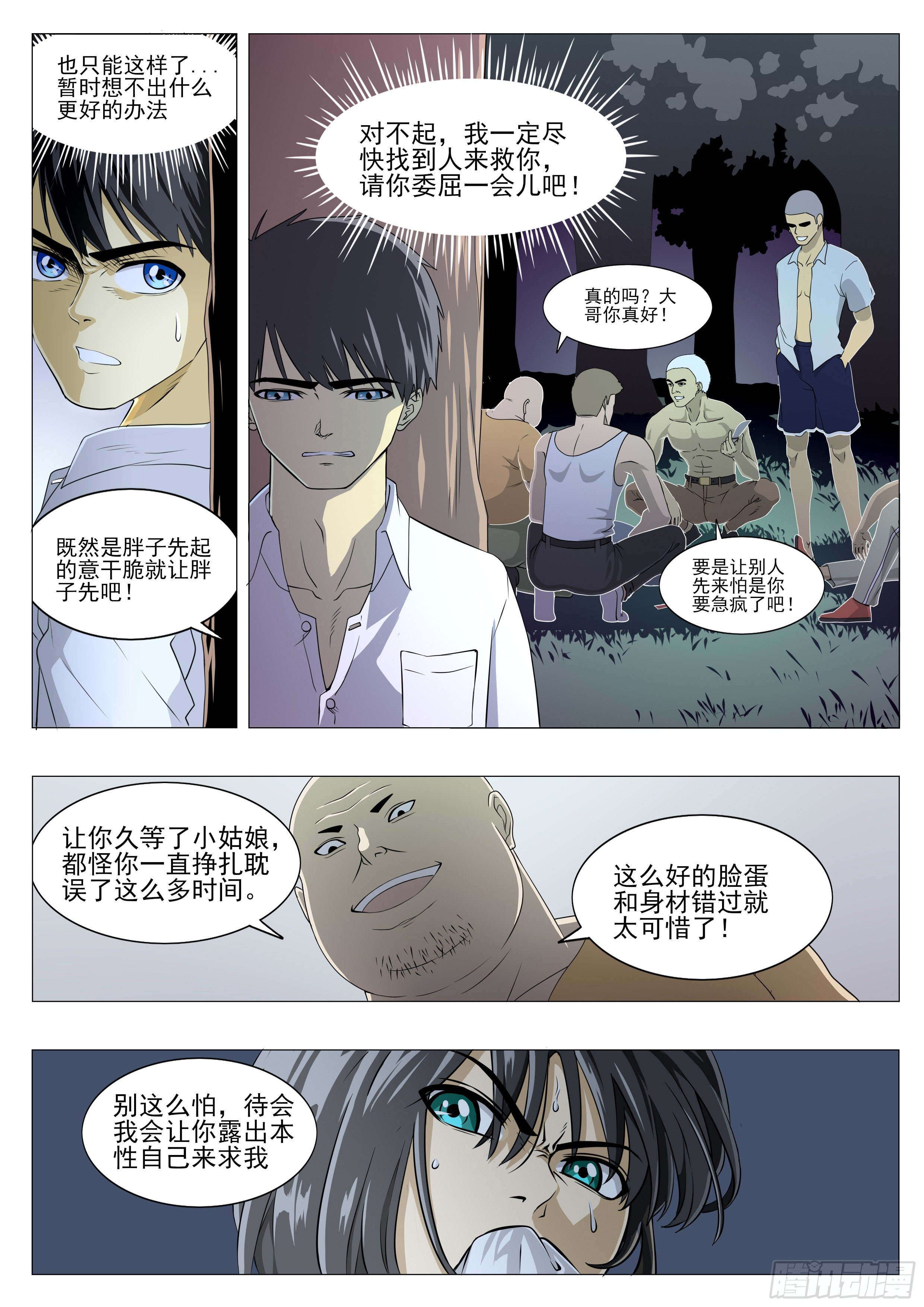 遇到高手了！3