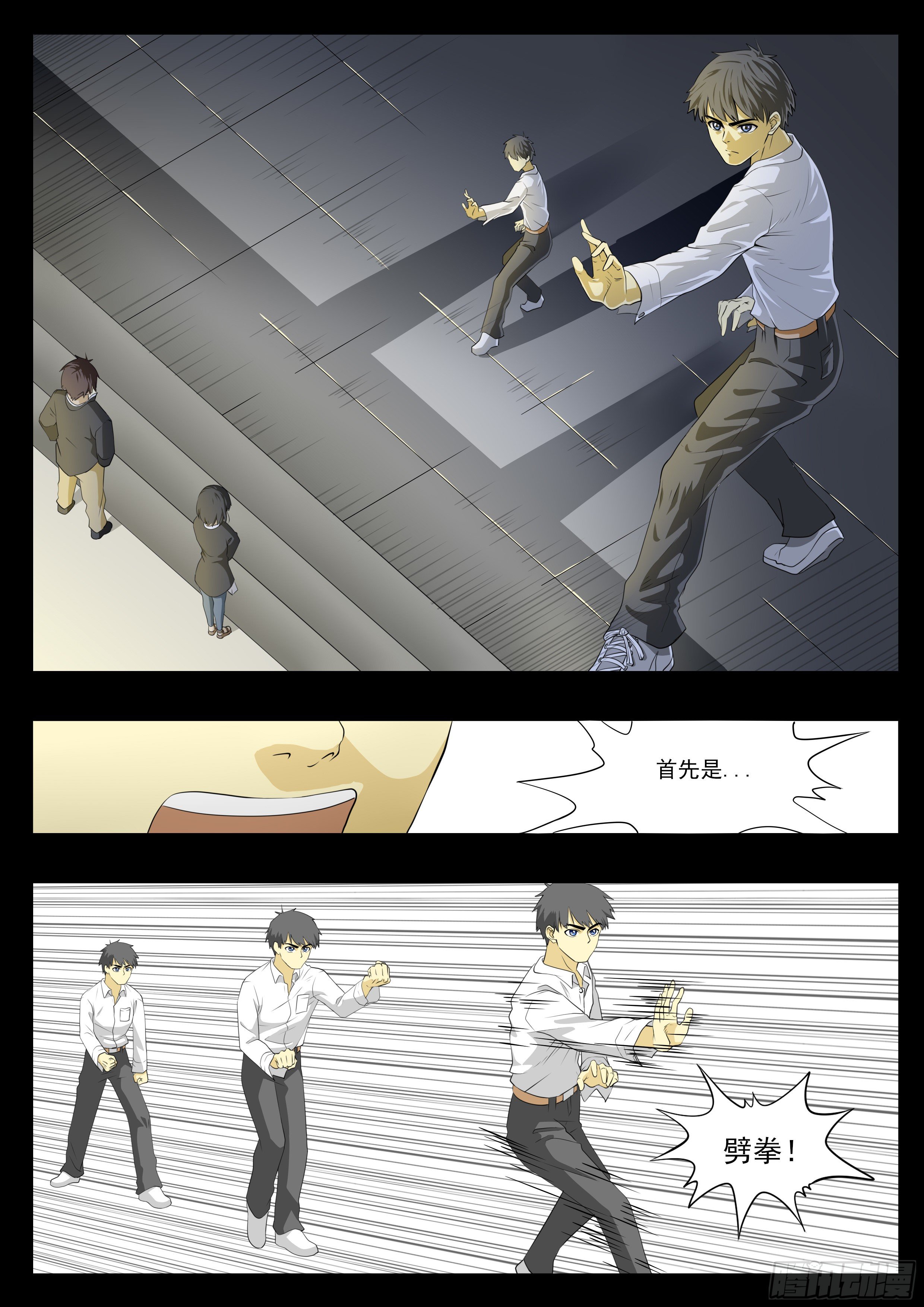 五行拳8