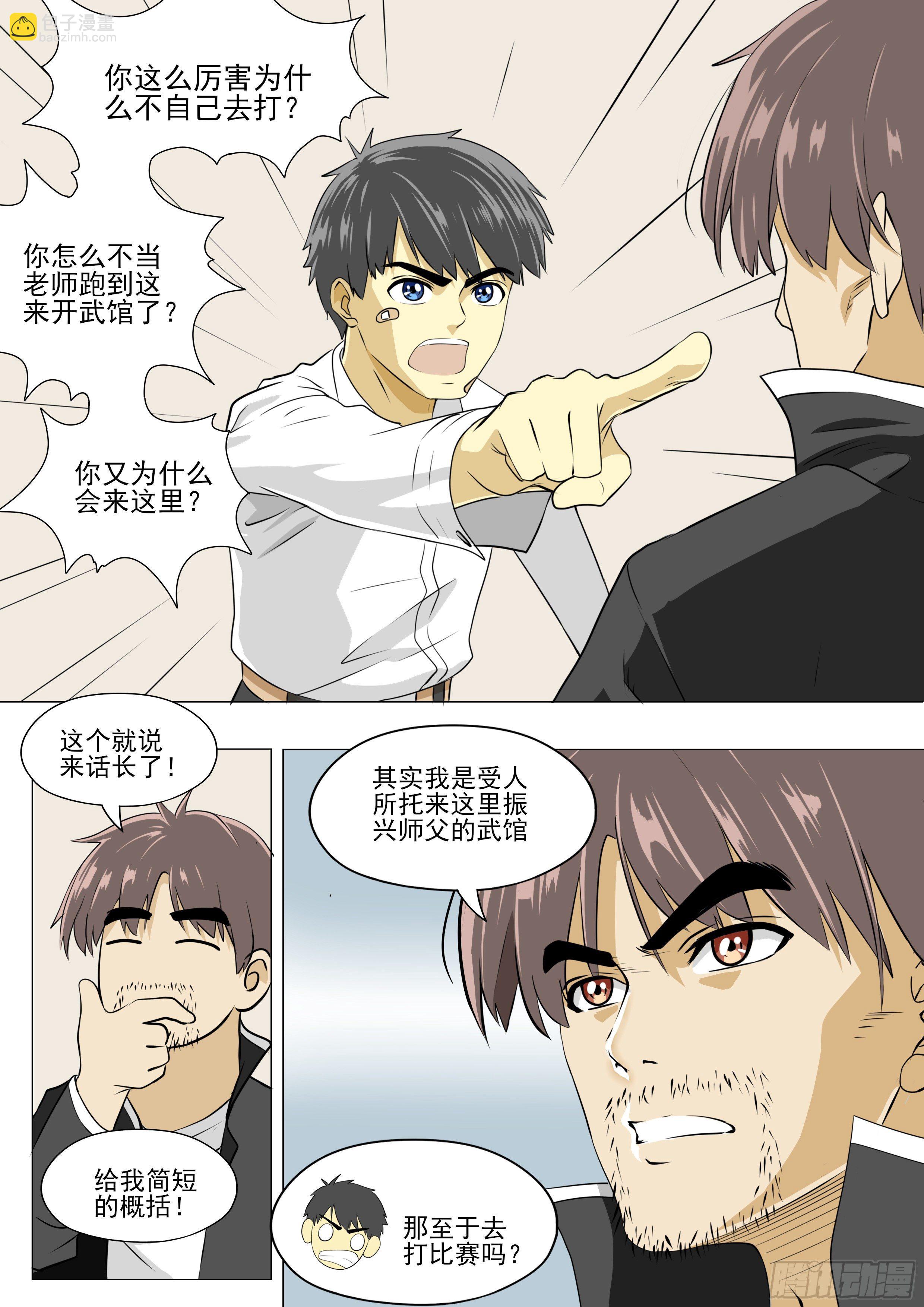 那就跟你练练看吧1