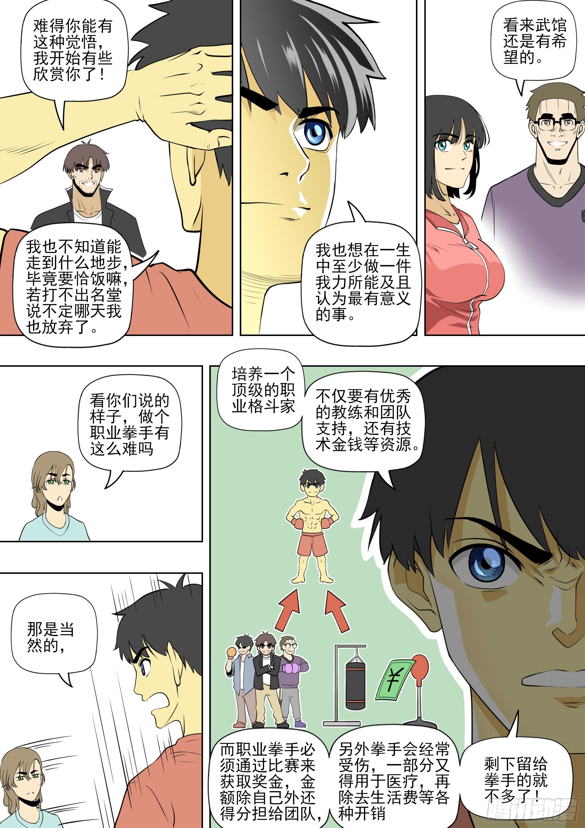 延续3