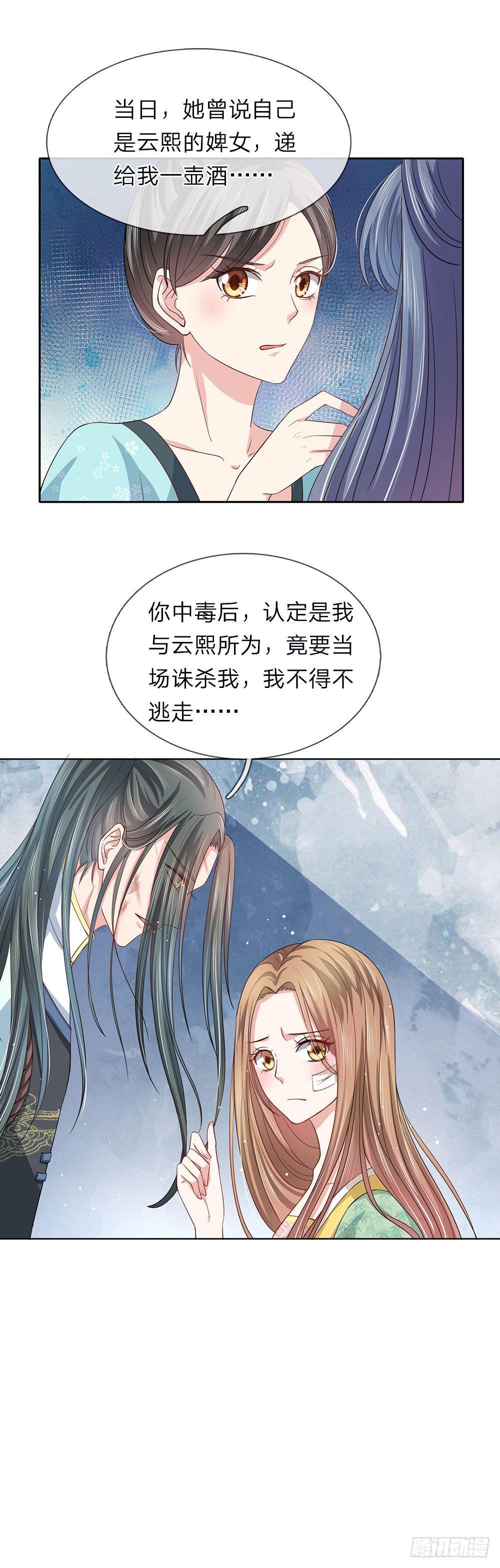 第18话10