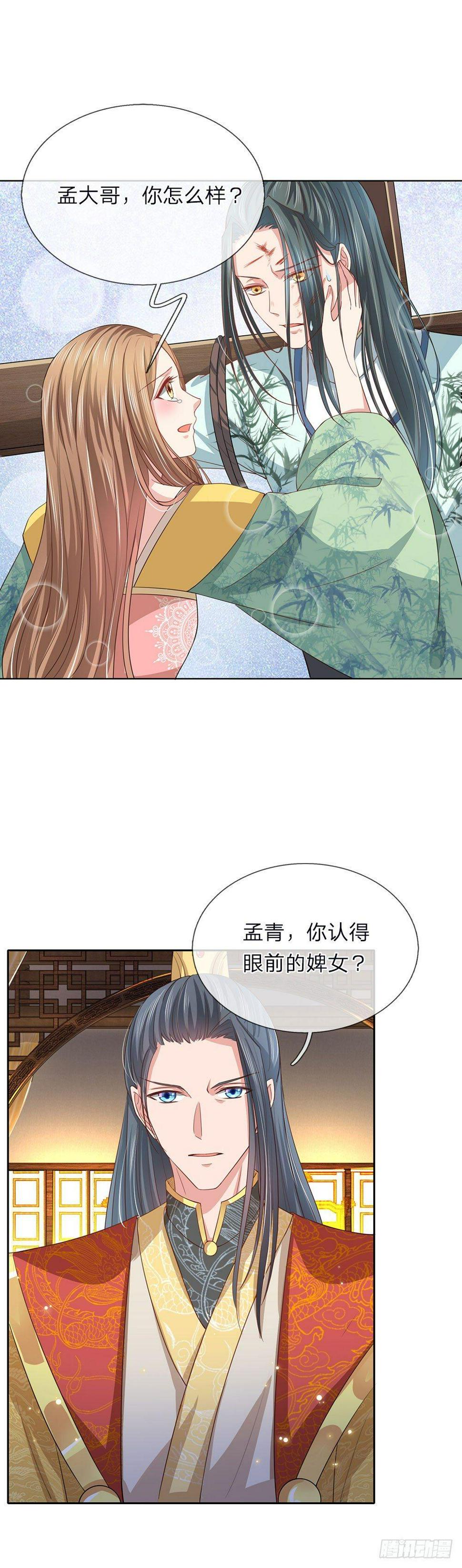 第18话9