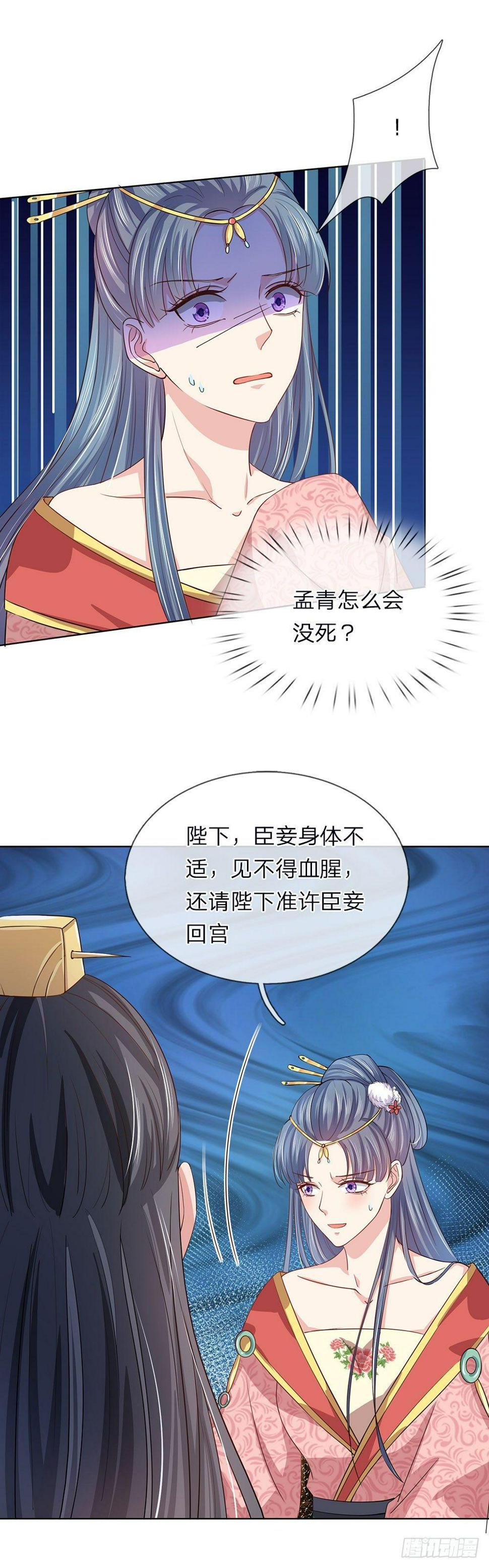 第18话6