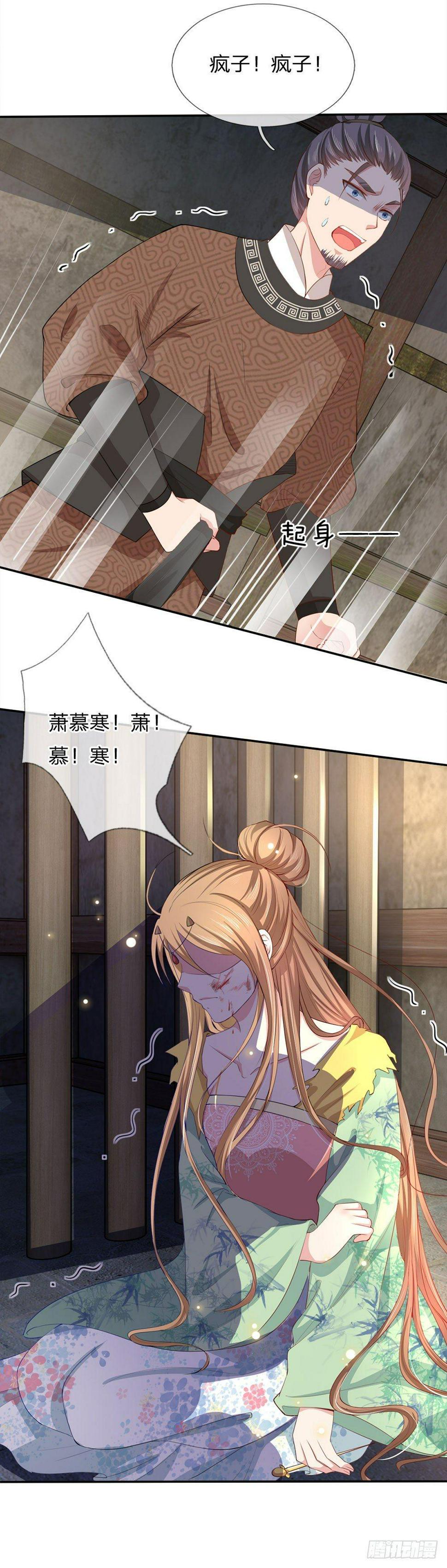 第11话7
