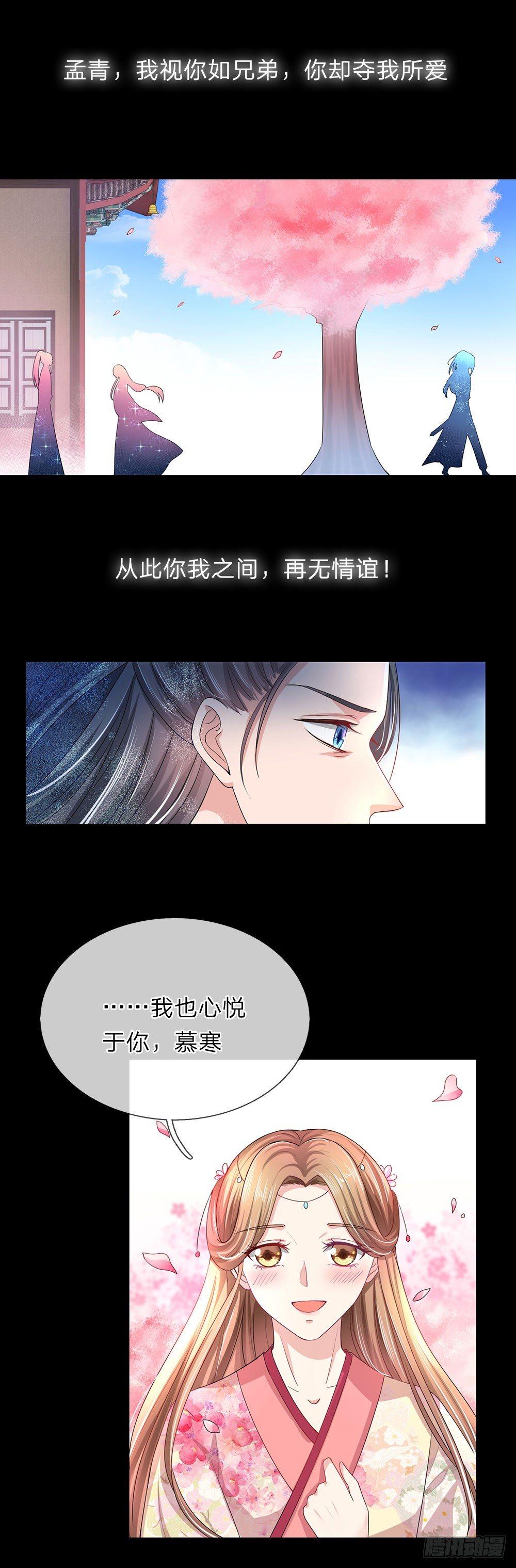 第21话9