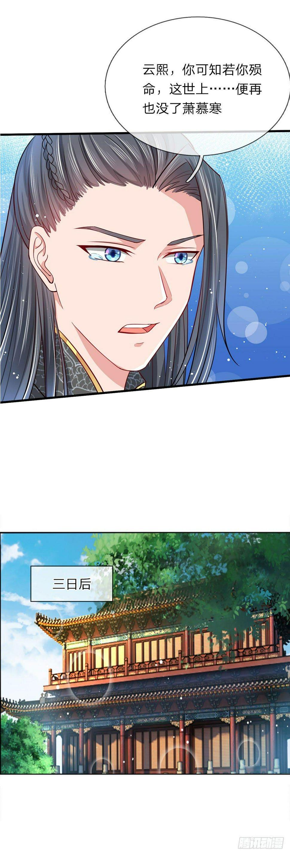 第15话3