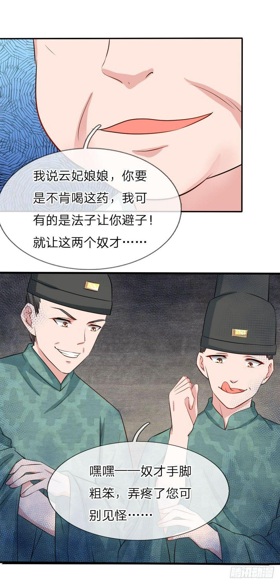 第1话29