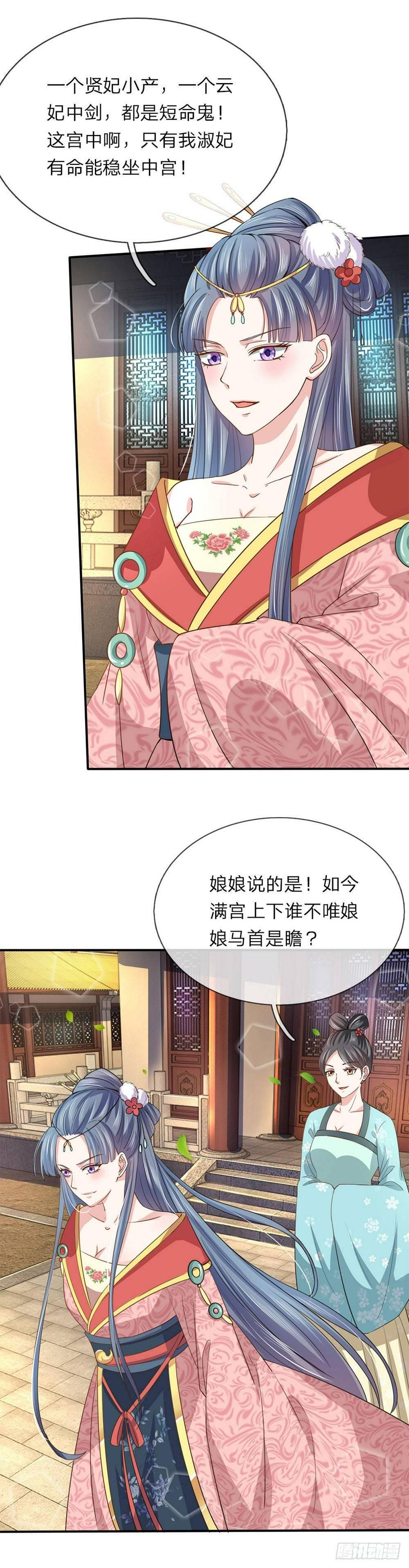 第17话7
