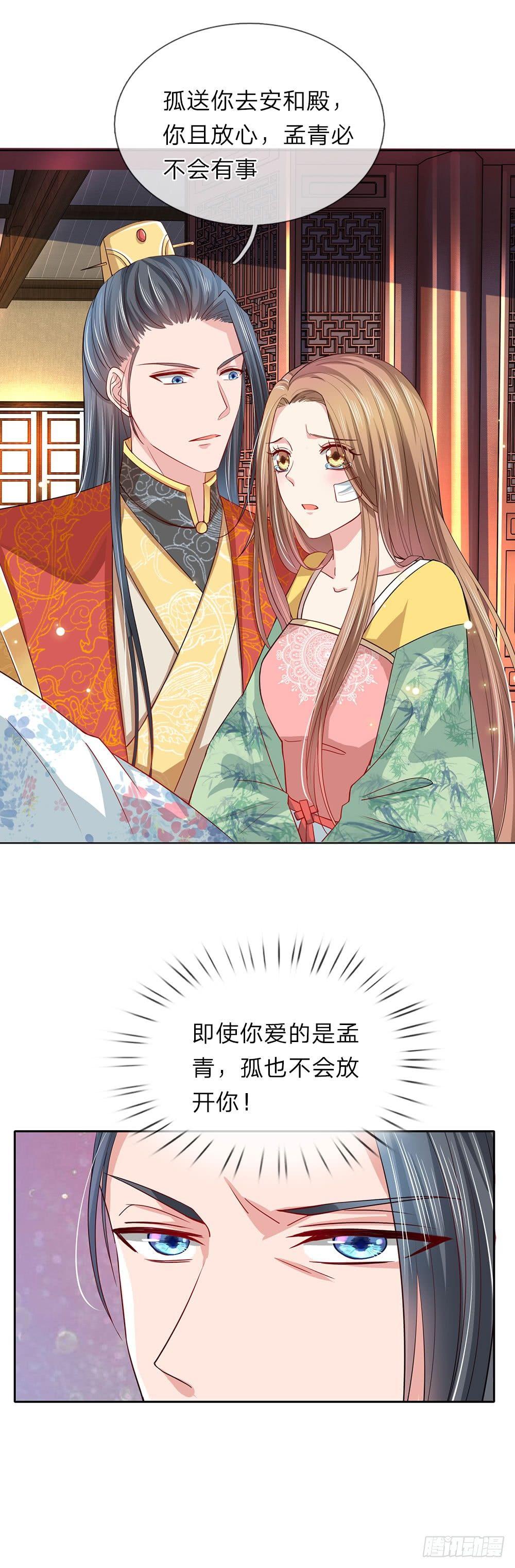 第20话5