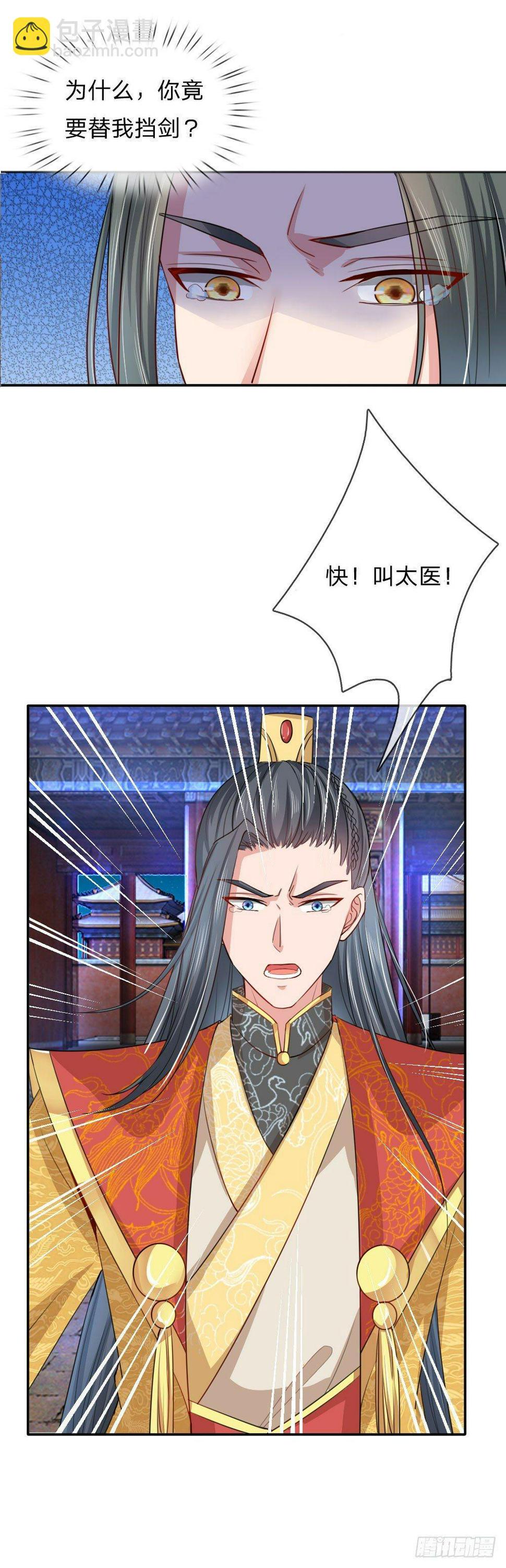 第14话8