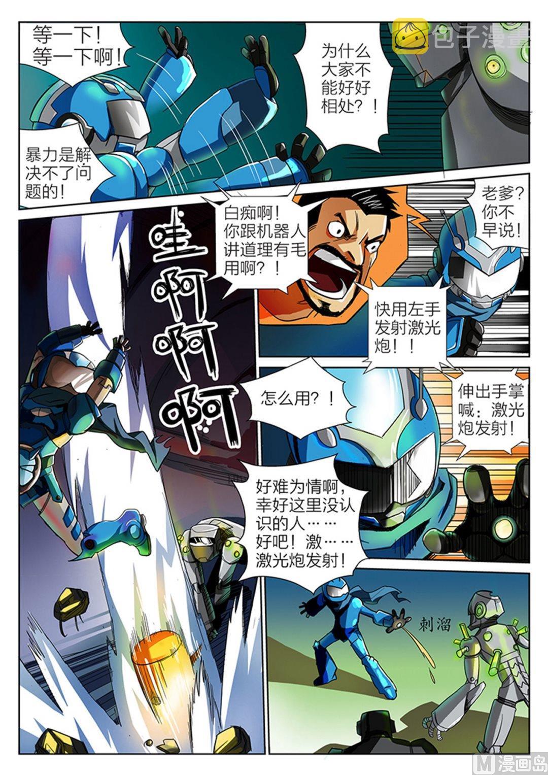 第1话（上）2