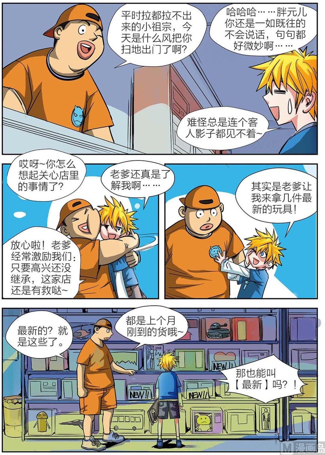 第4话 下4