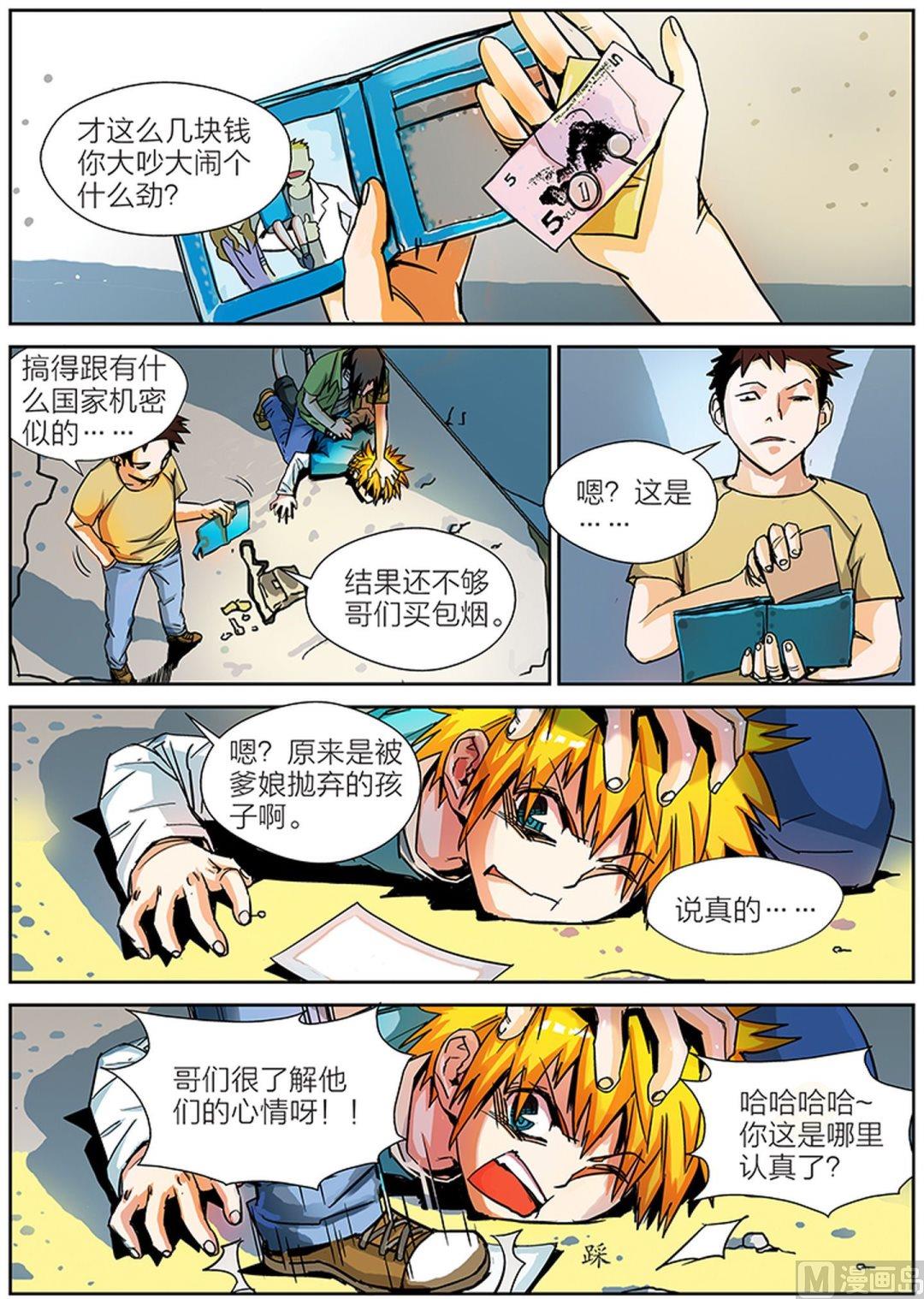 第9话 下4