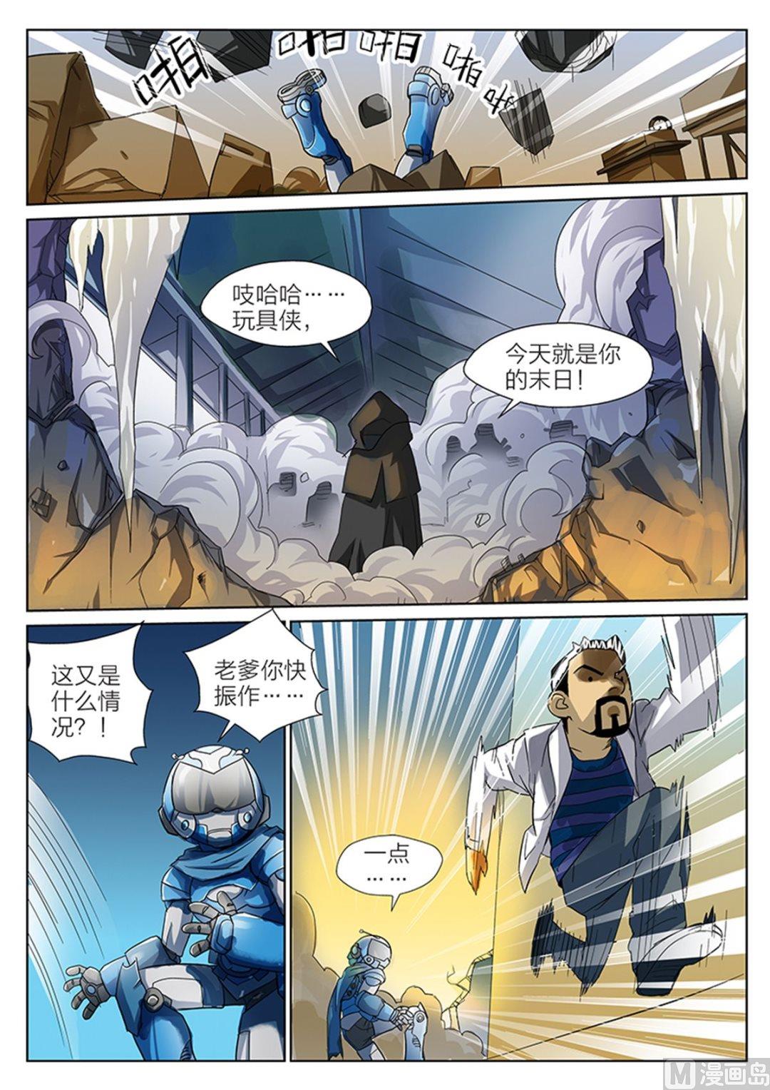 第1话（下）6