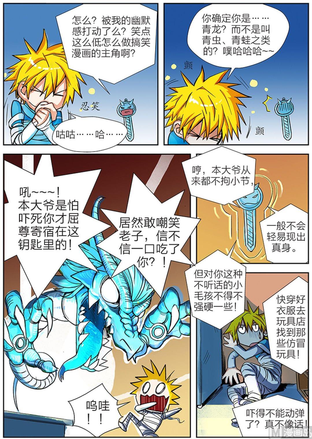第4话 下1