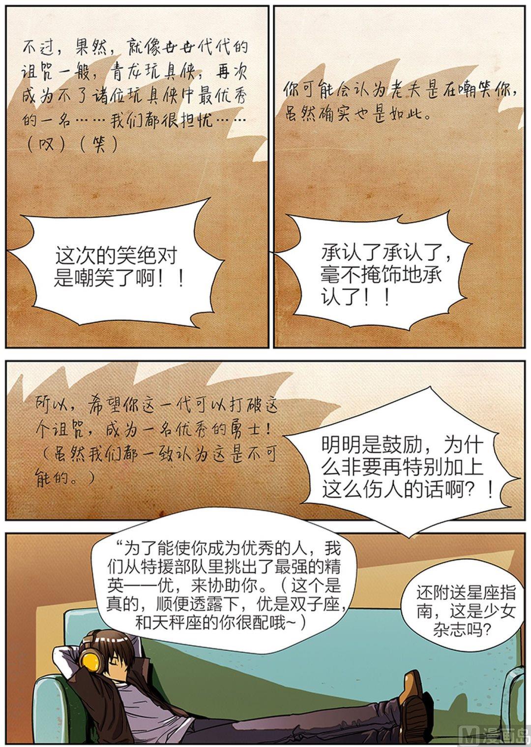 第8话 下4