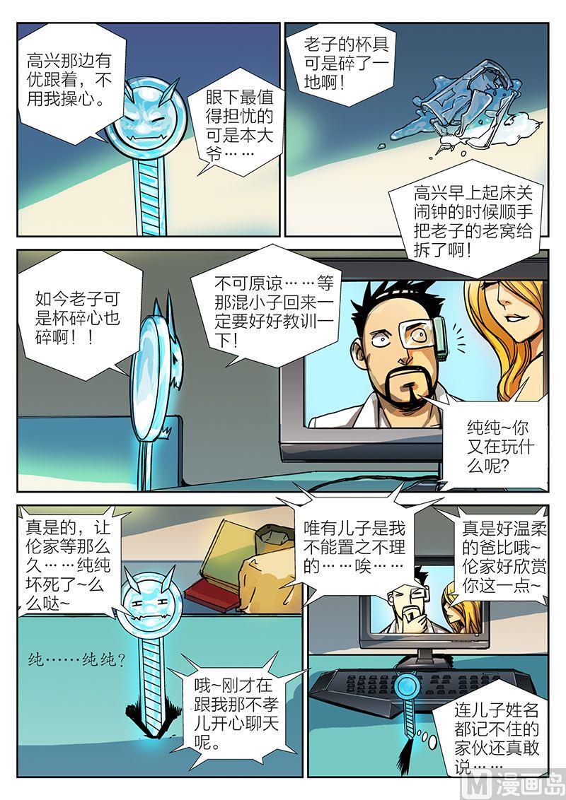 第9话 上6