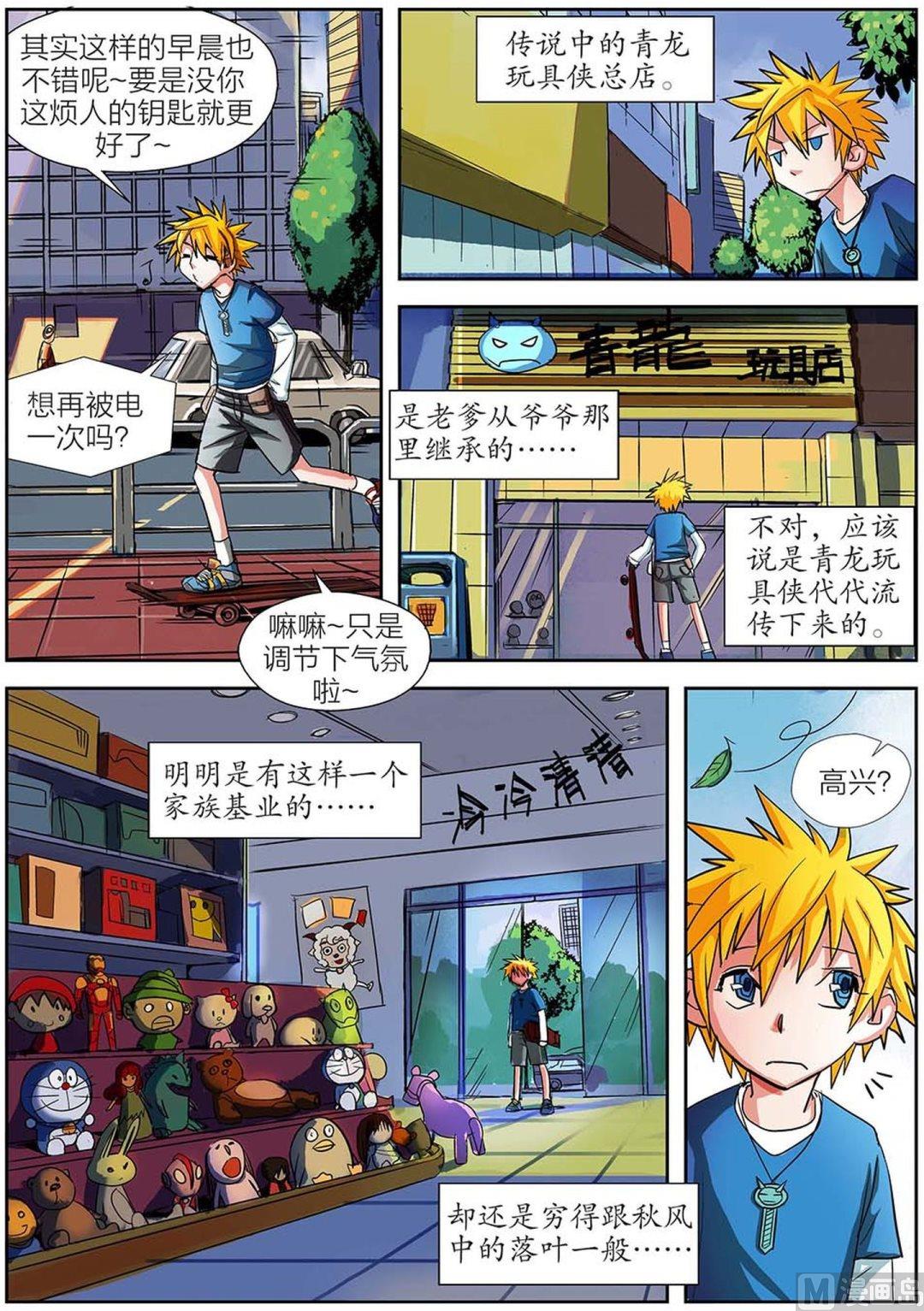 第4话 下3