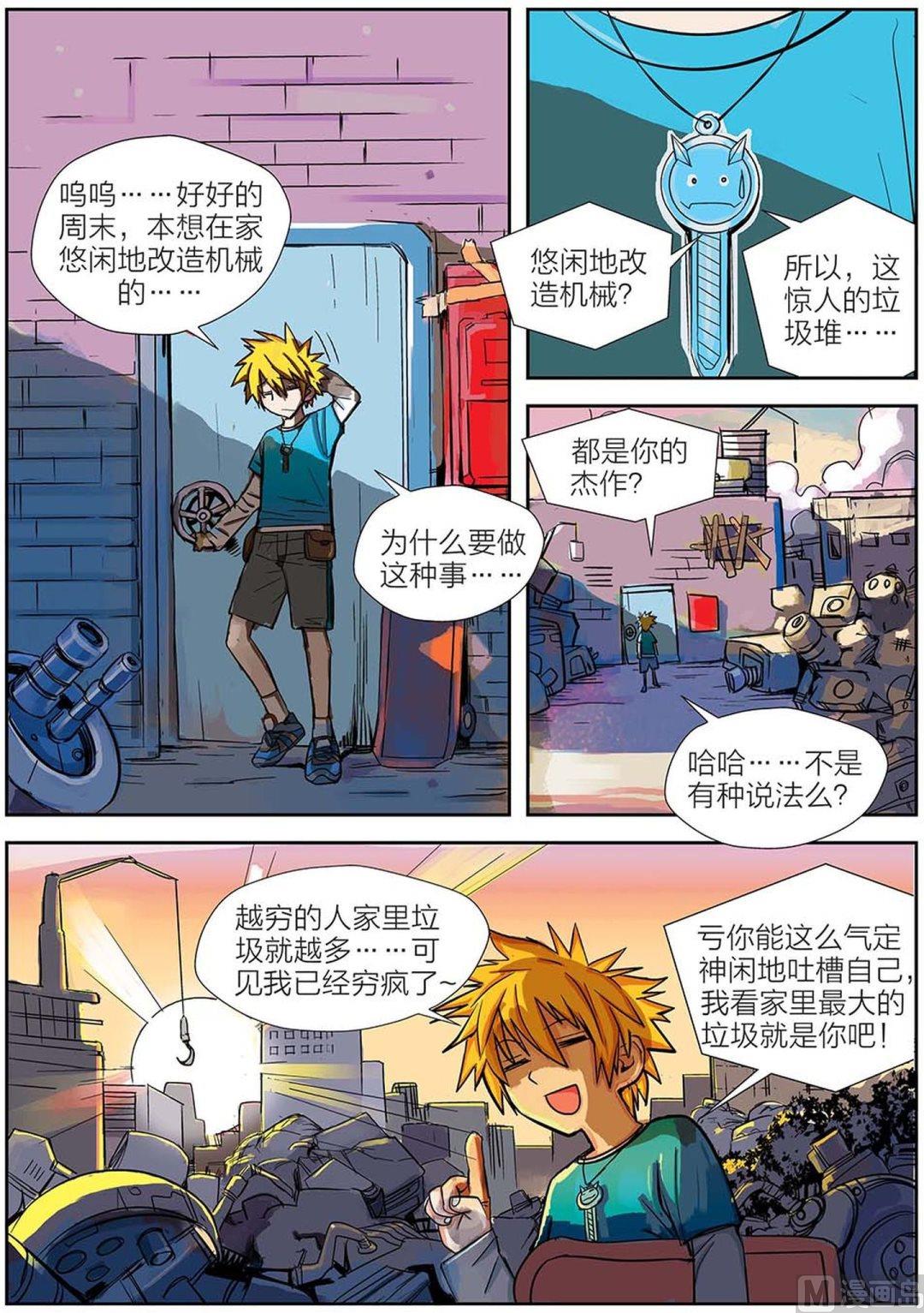 第4话 下2