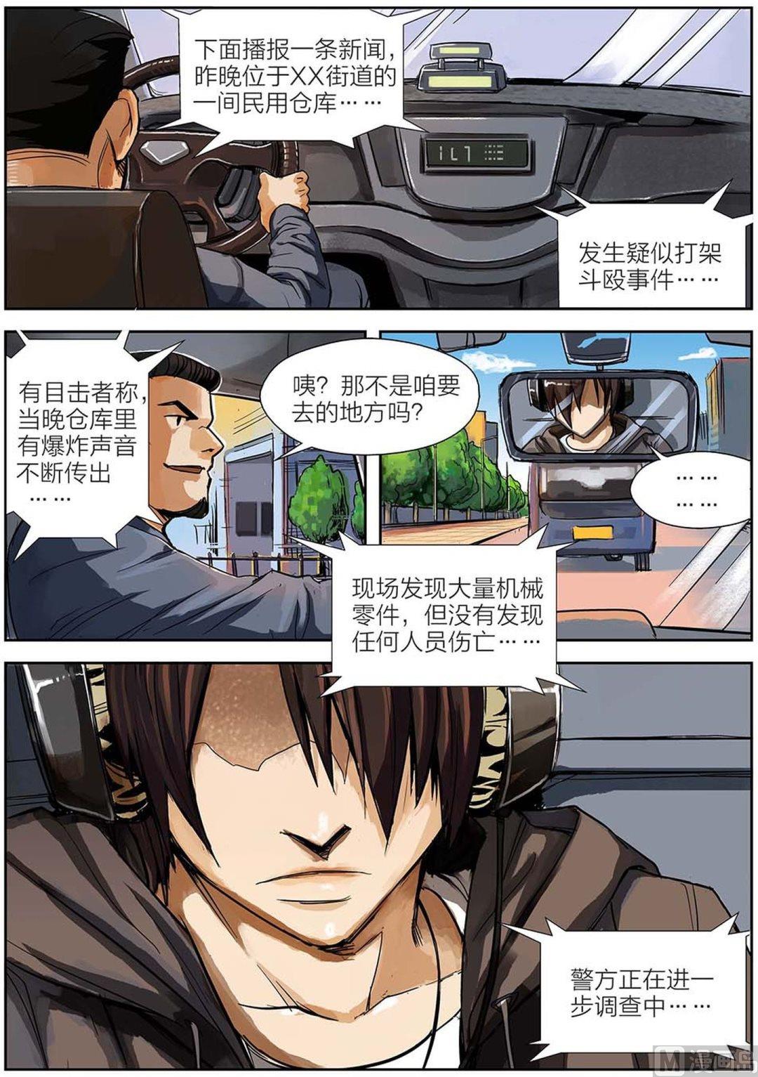 第4话 上1