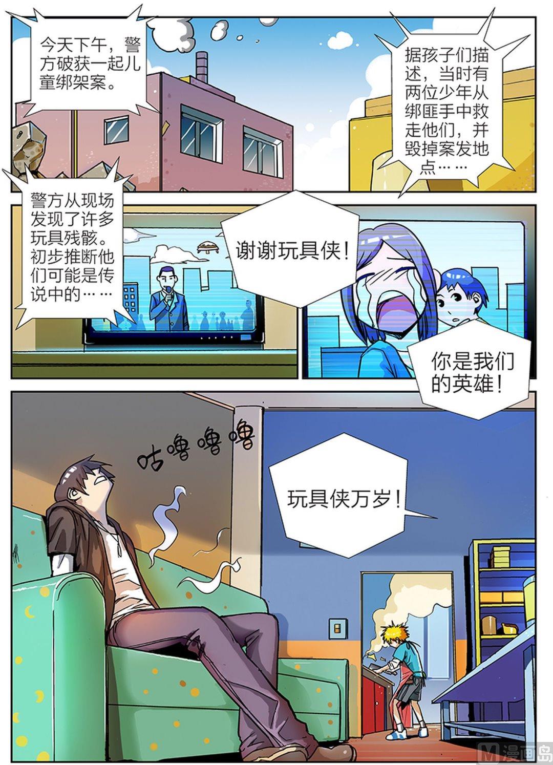 第8话 上0