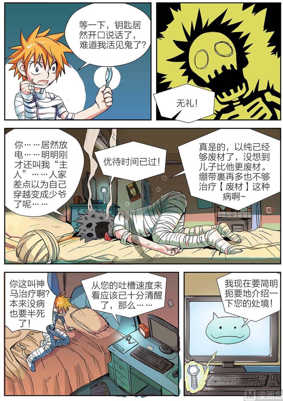 第4话 上6