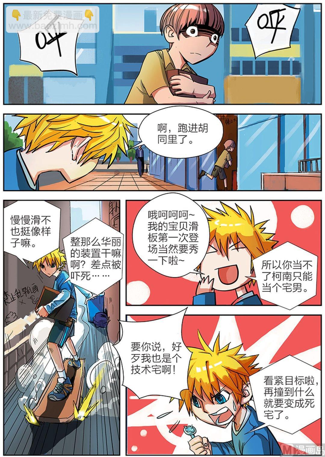 第5话 上3
