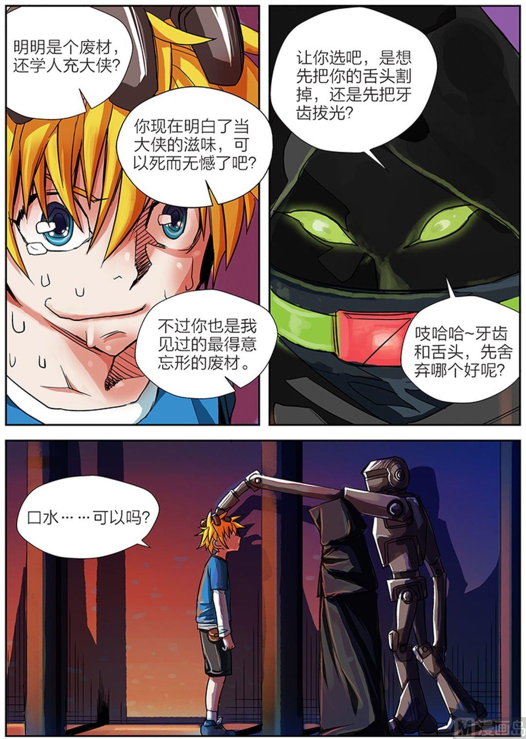 第3话 上7