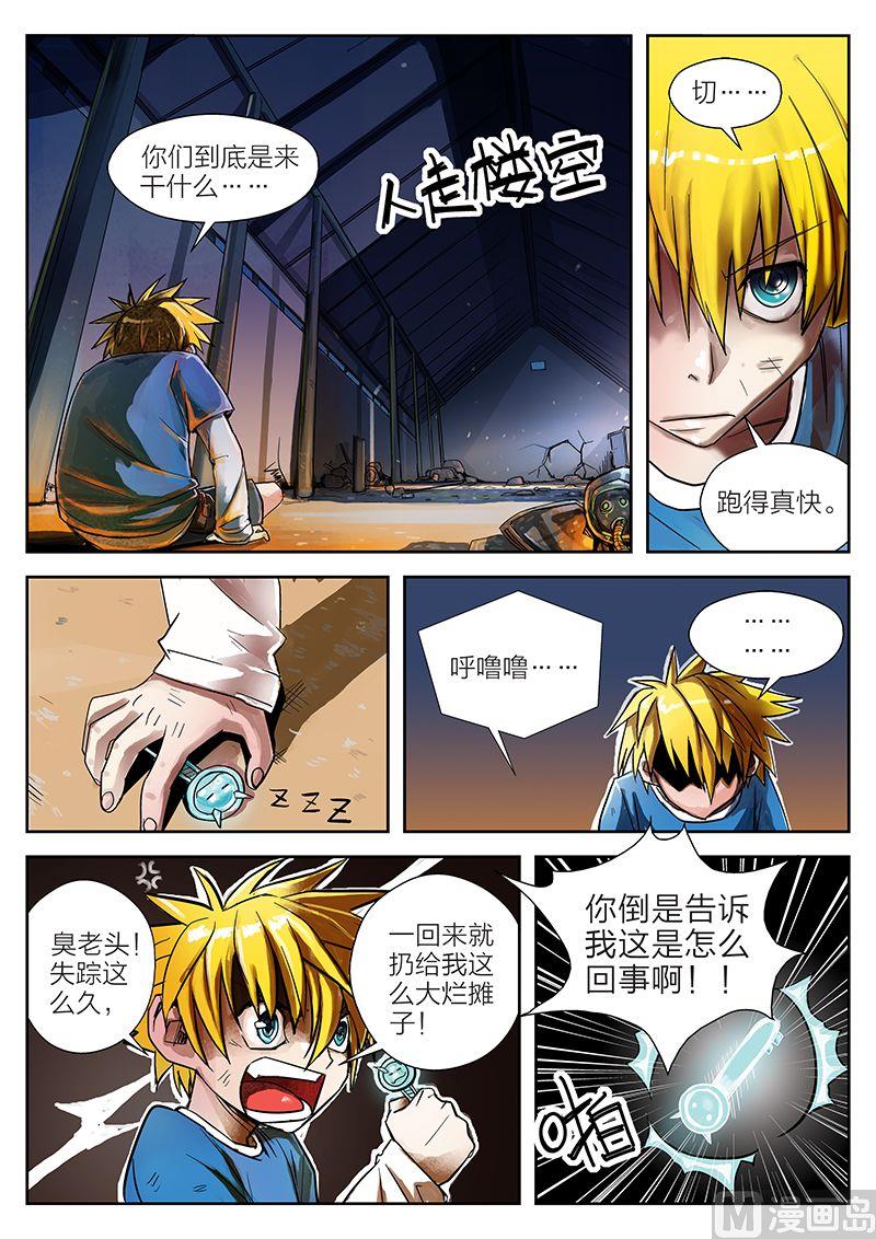 第3话 下7