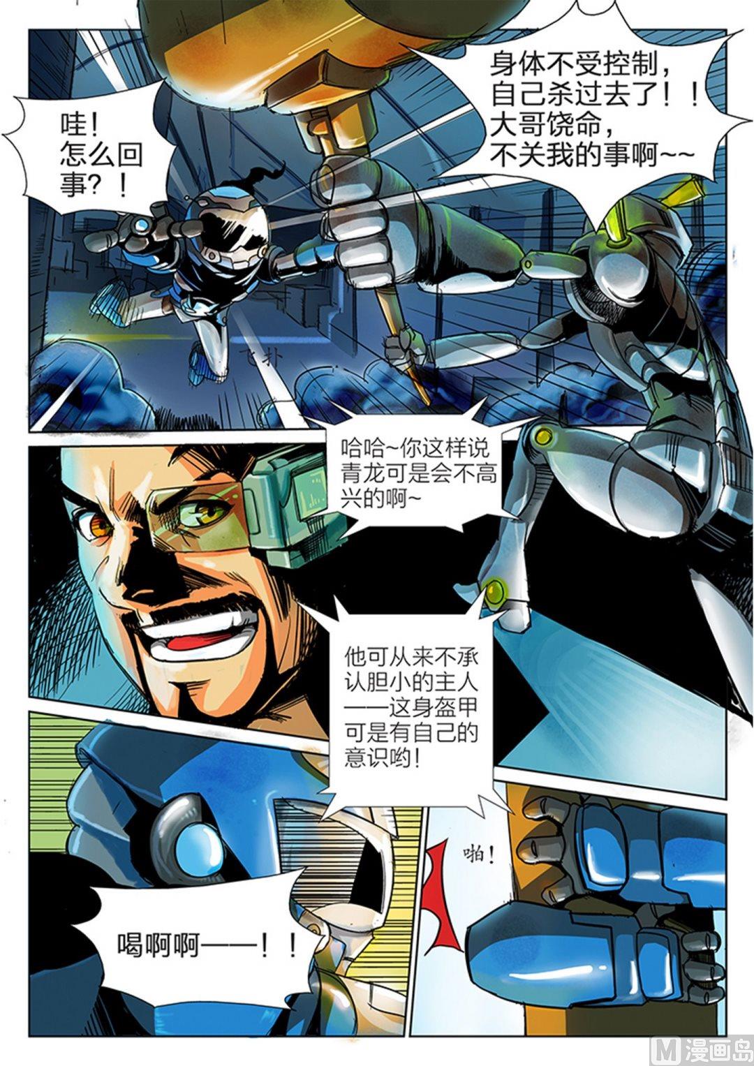 第1话（上）4