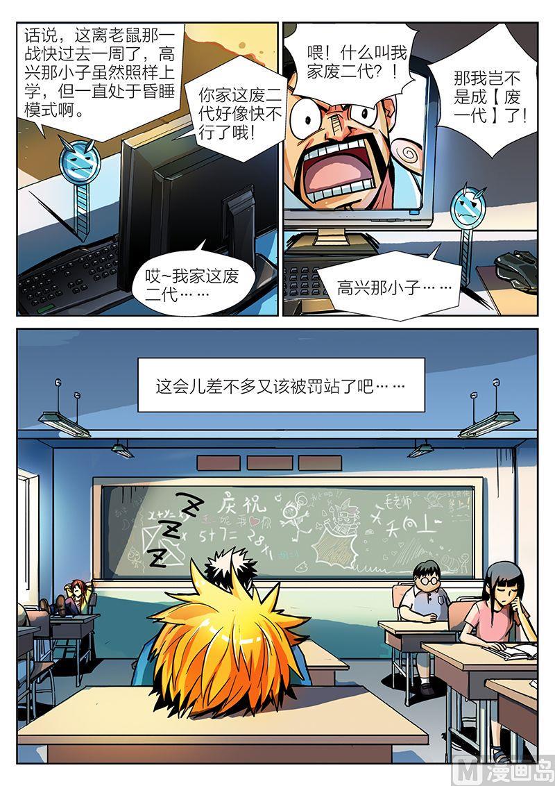 第9话 上1