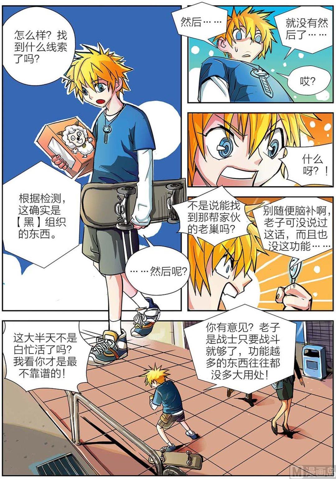 第4话 下6