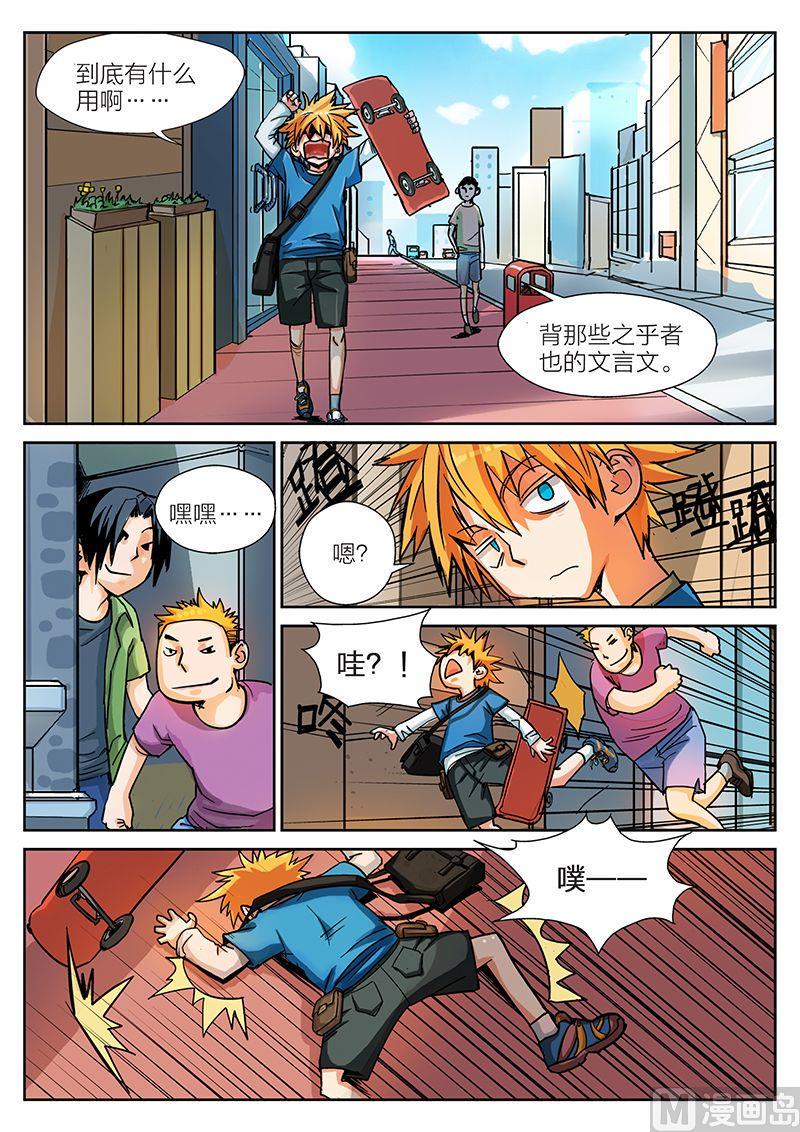 第9话 上8