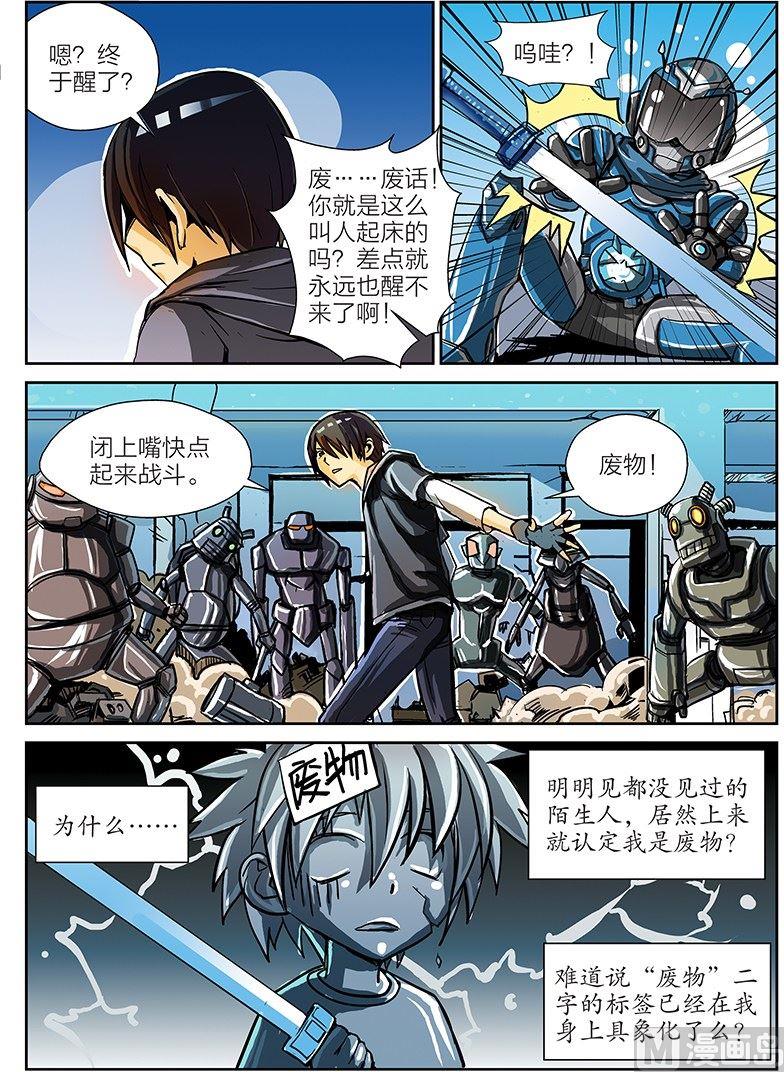 第6话 上3