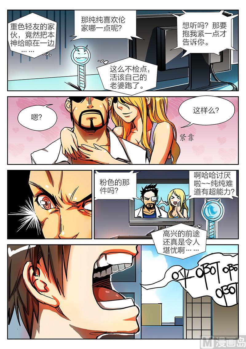 第9话 上7