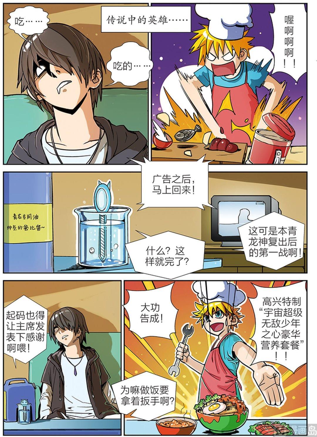 第8话 上1