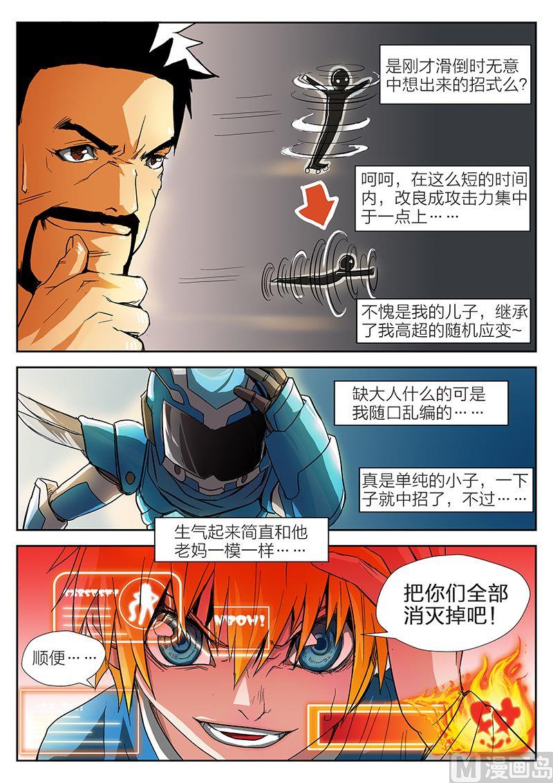 第2话 下9